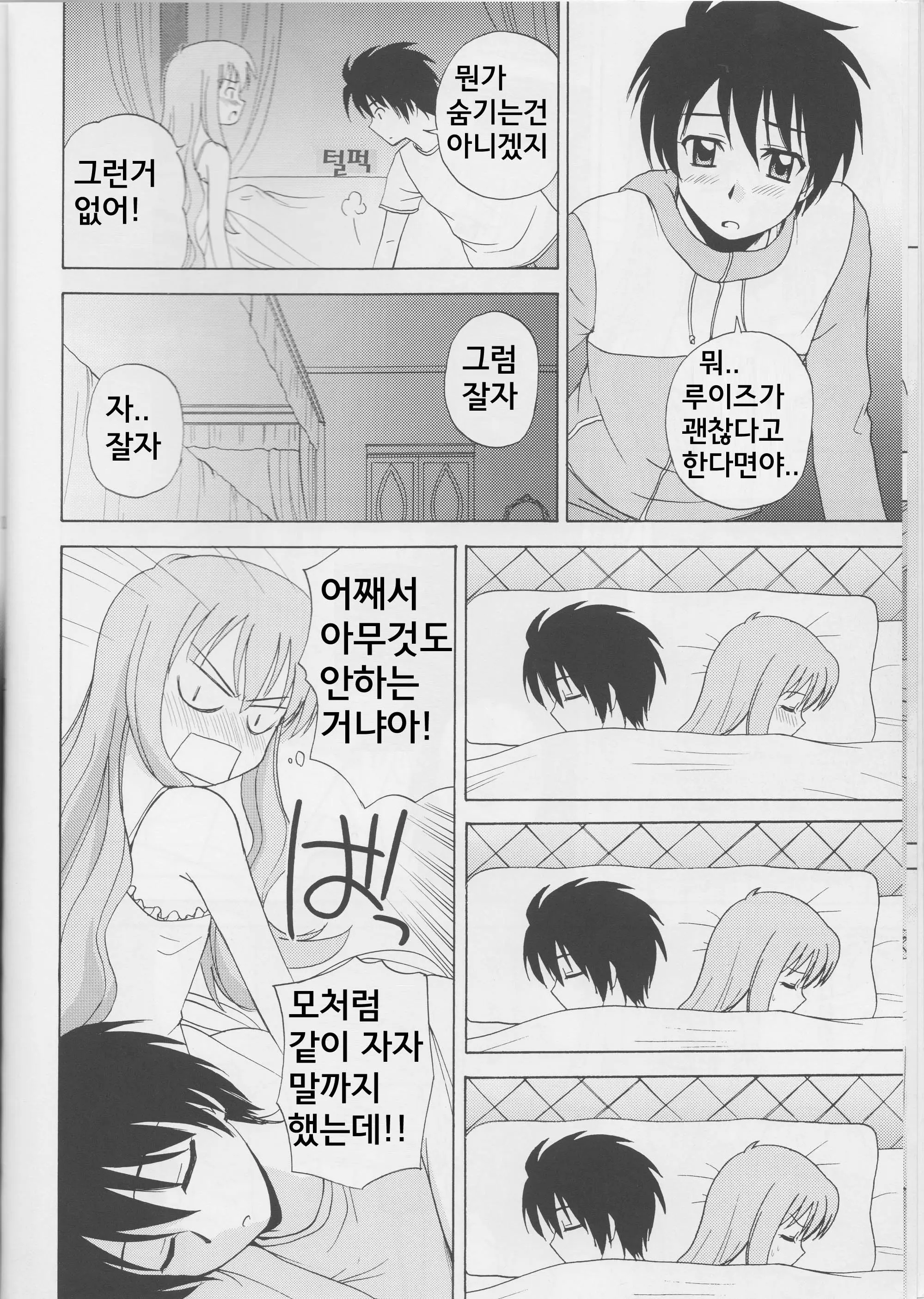 웹툰 이미지 8