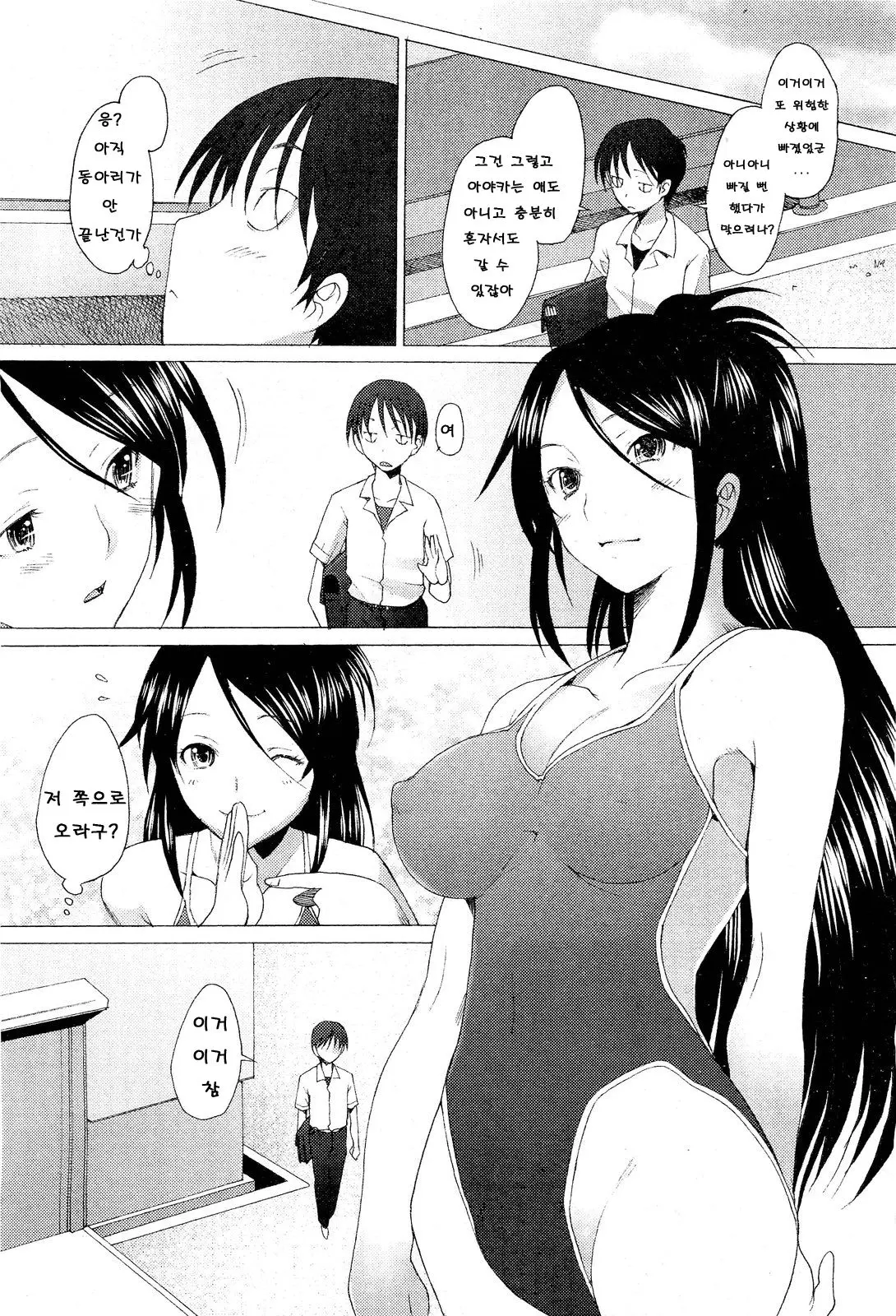 웹툰 이미지 32