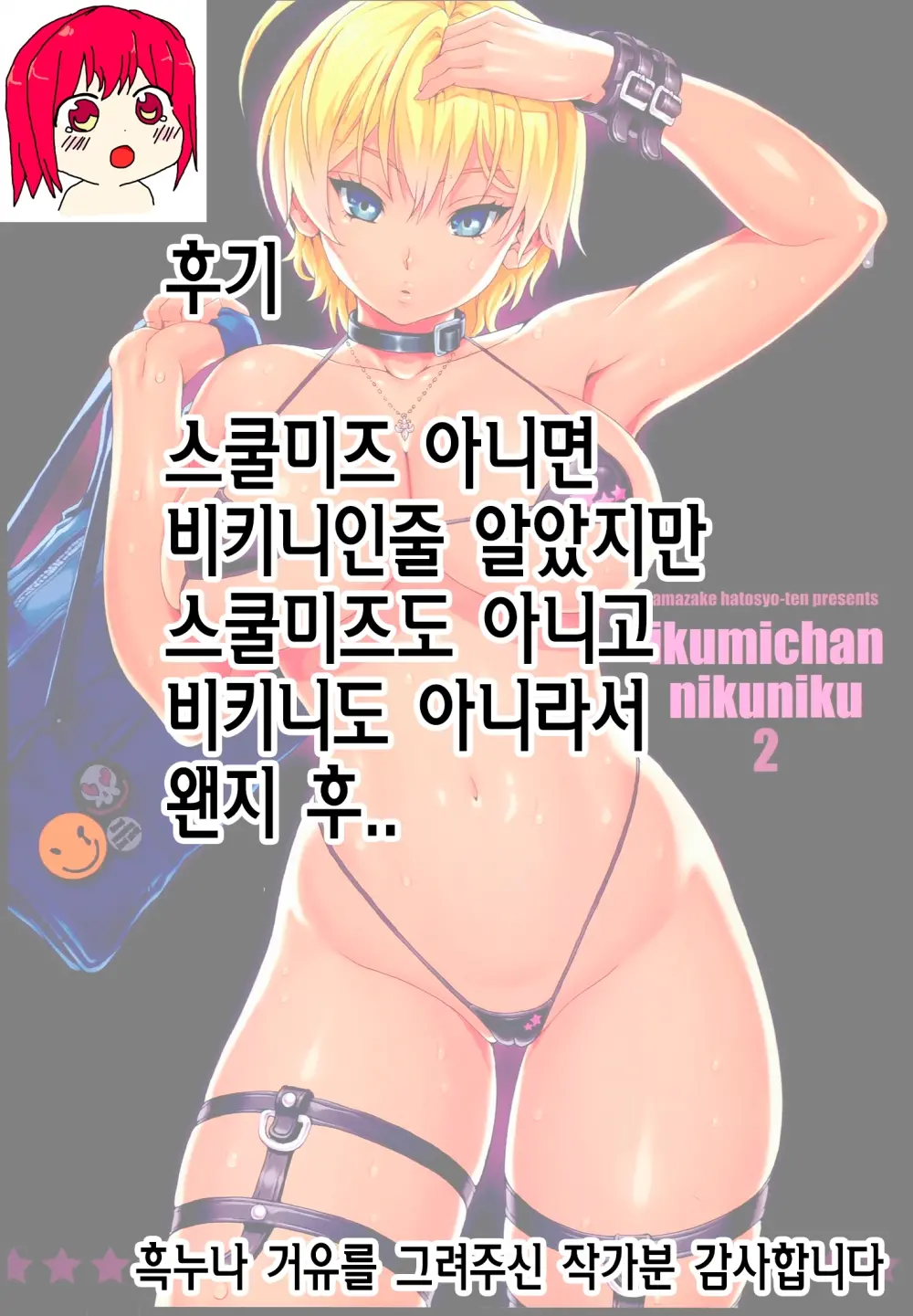 웹툰 이미지 32