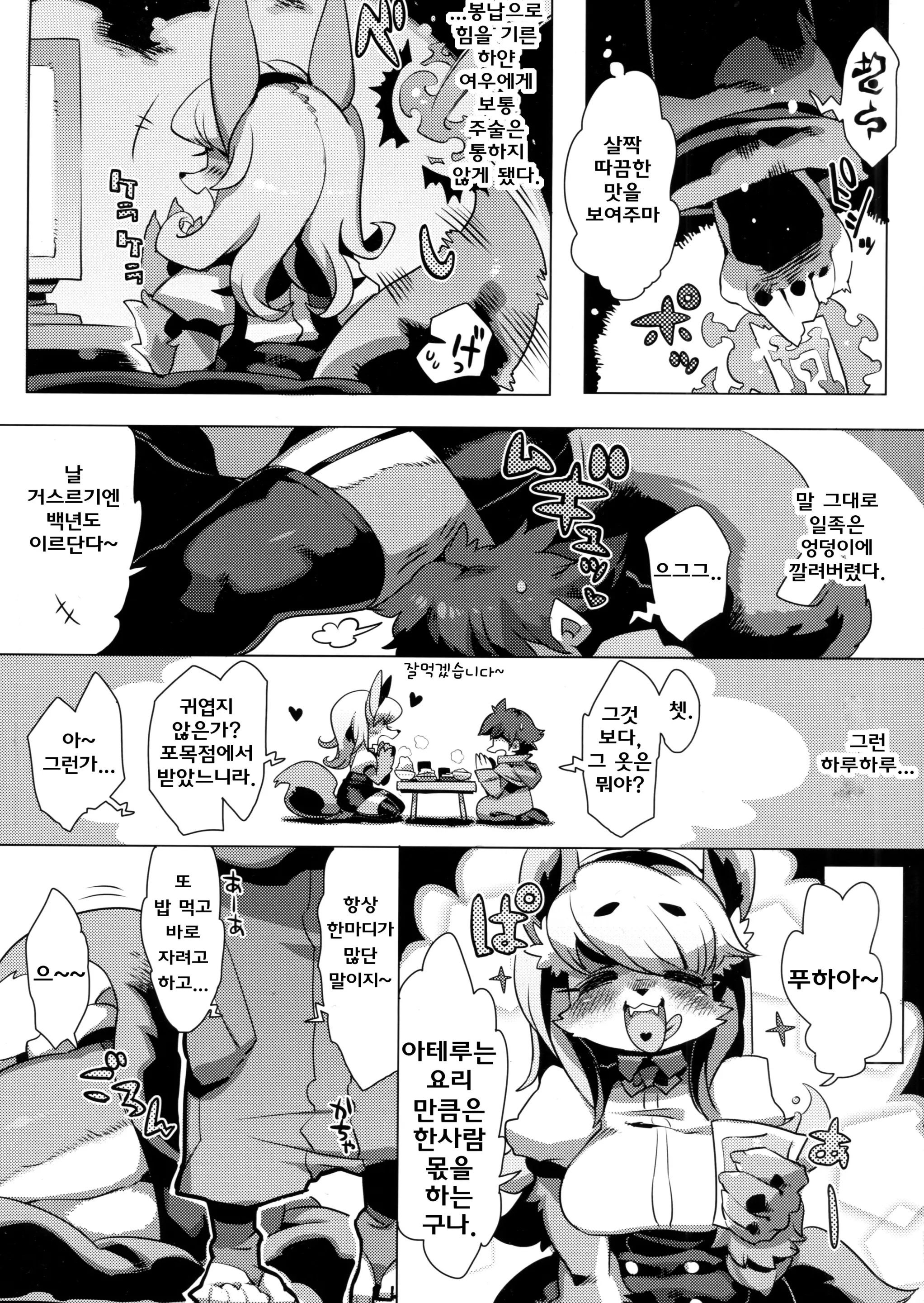 웹툰 이미지 4