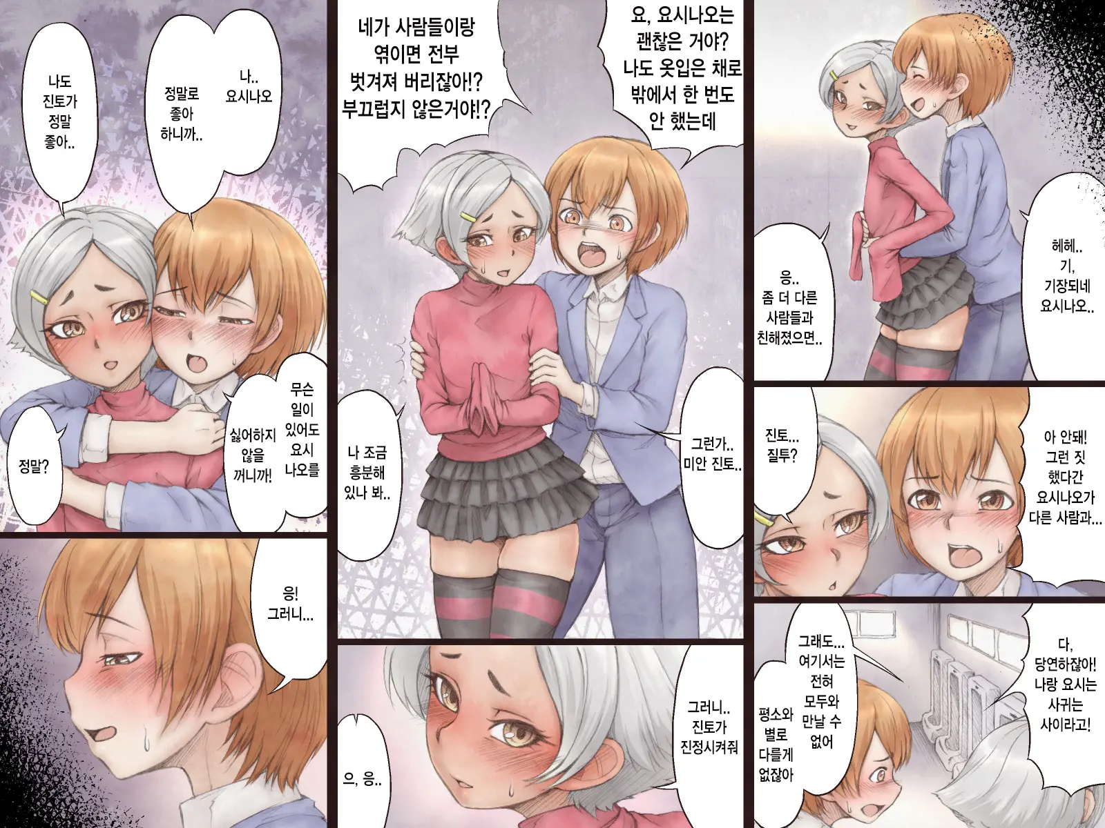 웹툰 이미지 25
