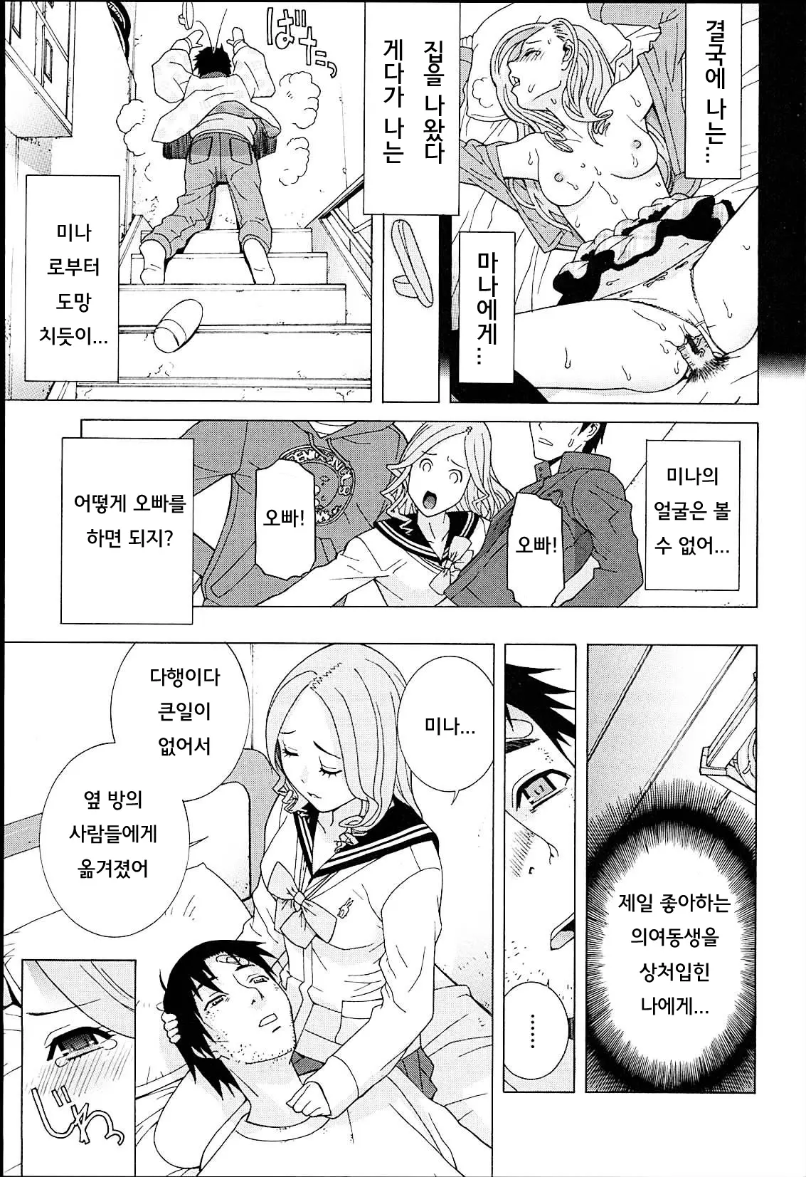 웹툰 이미지 29