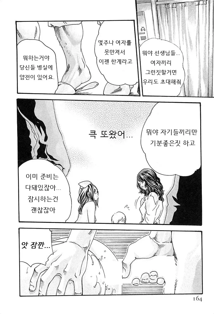 웹툰 이미지 164