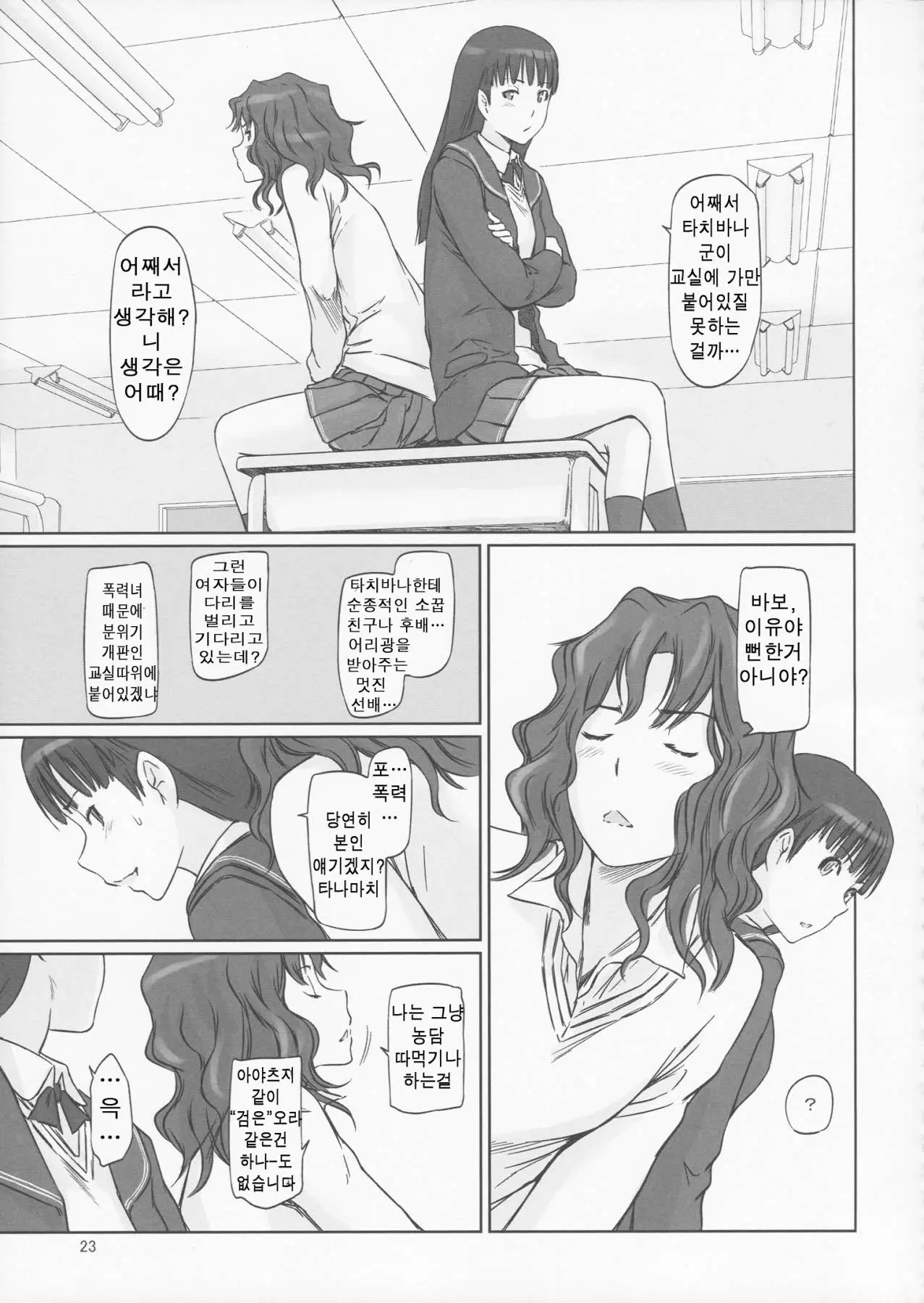 웹툰 이미지 22