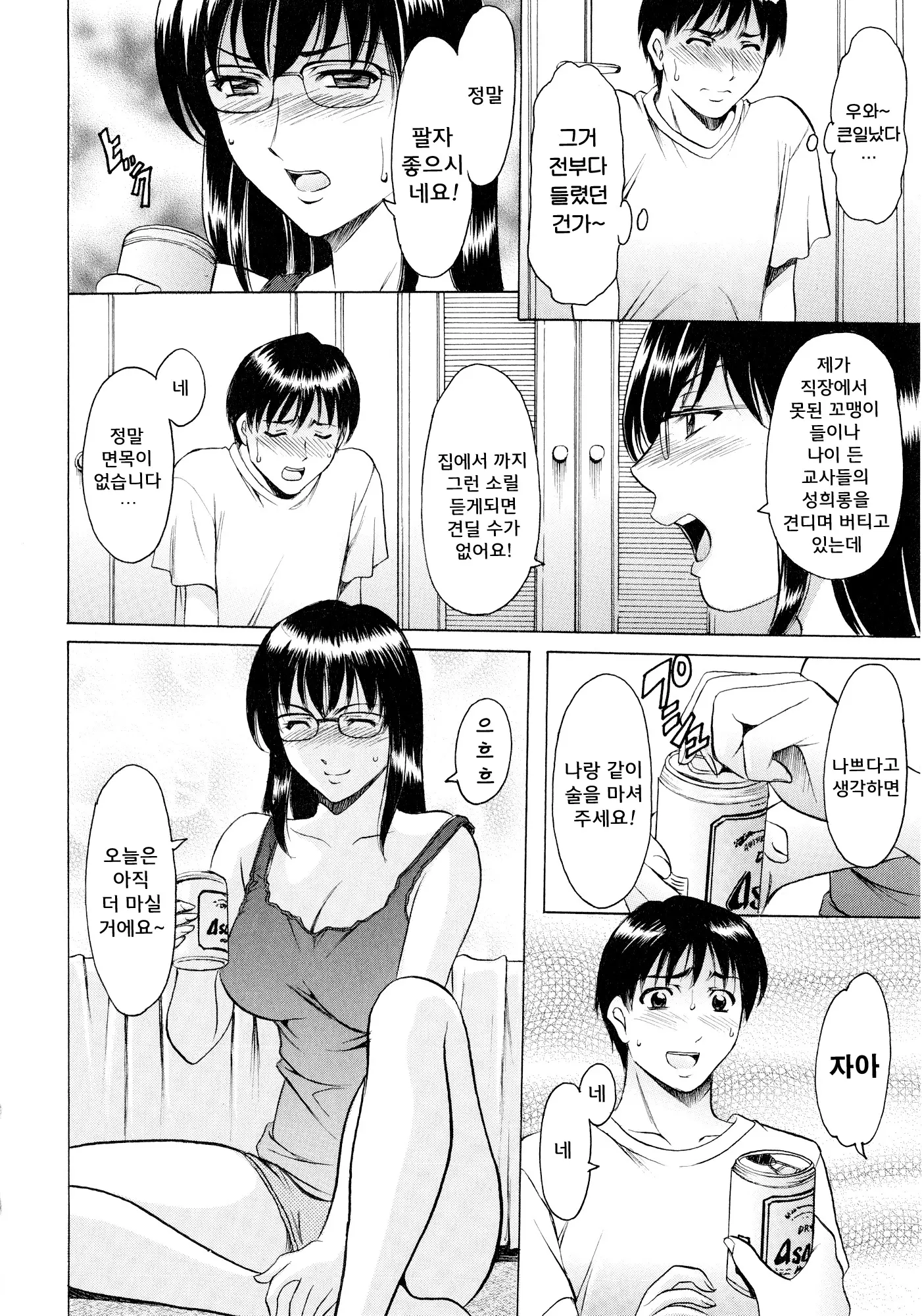 웹툰 이미지 37