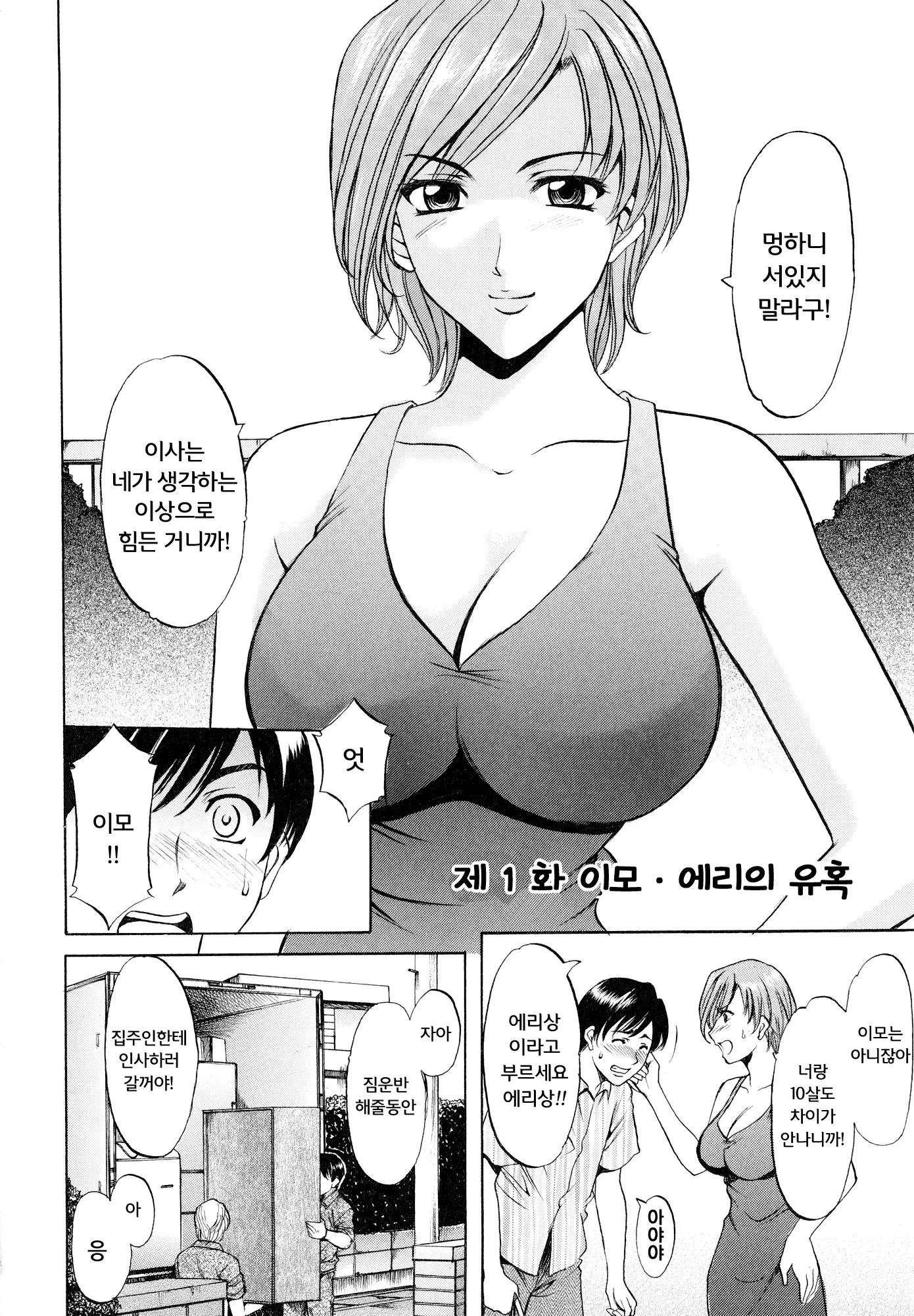 웹툰 이미지 9