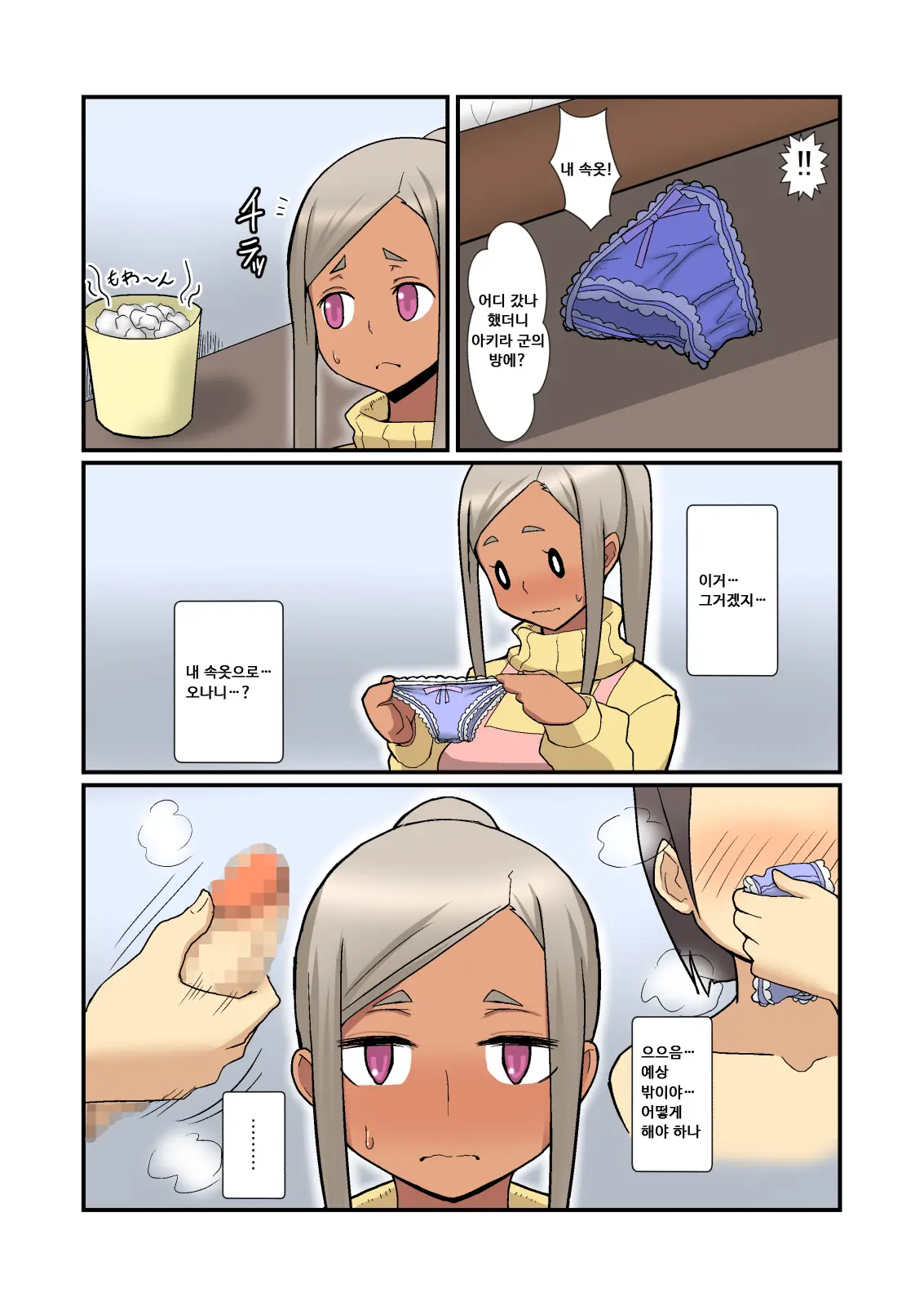 웹툰 이미지 6