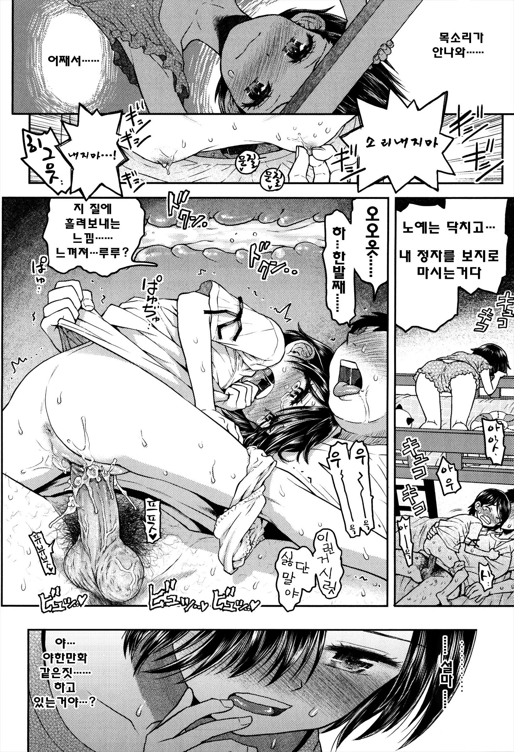 웹툰 이미지 48