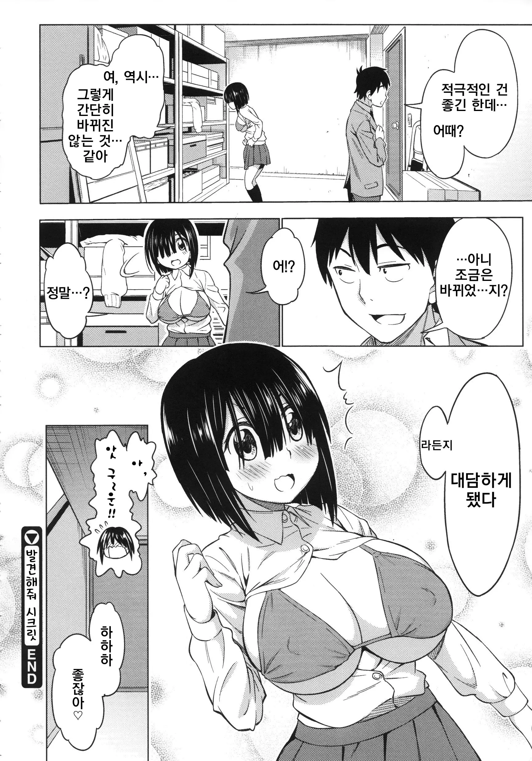 웹툰 이미지 75