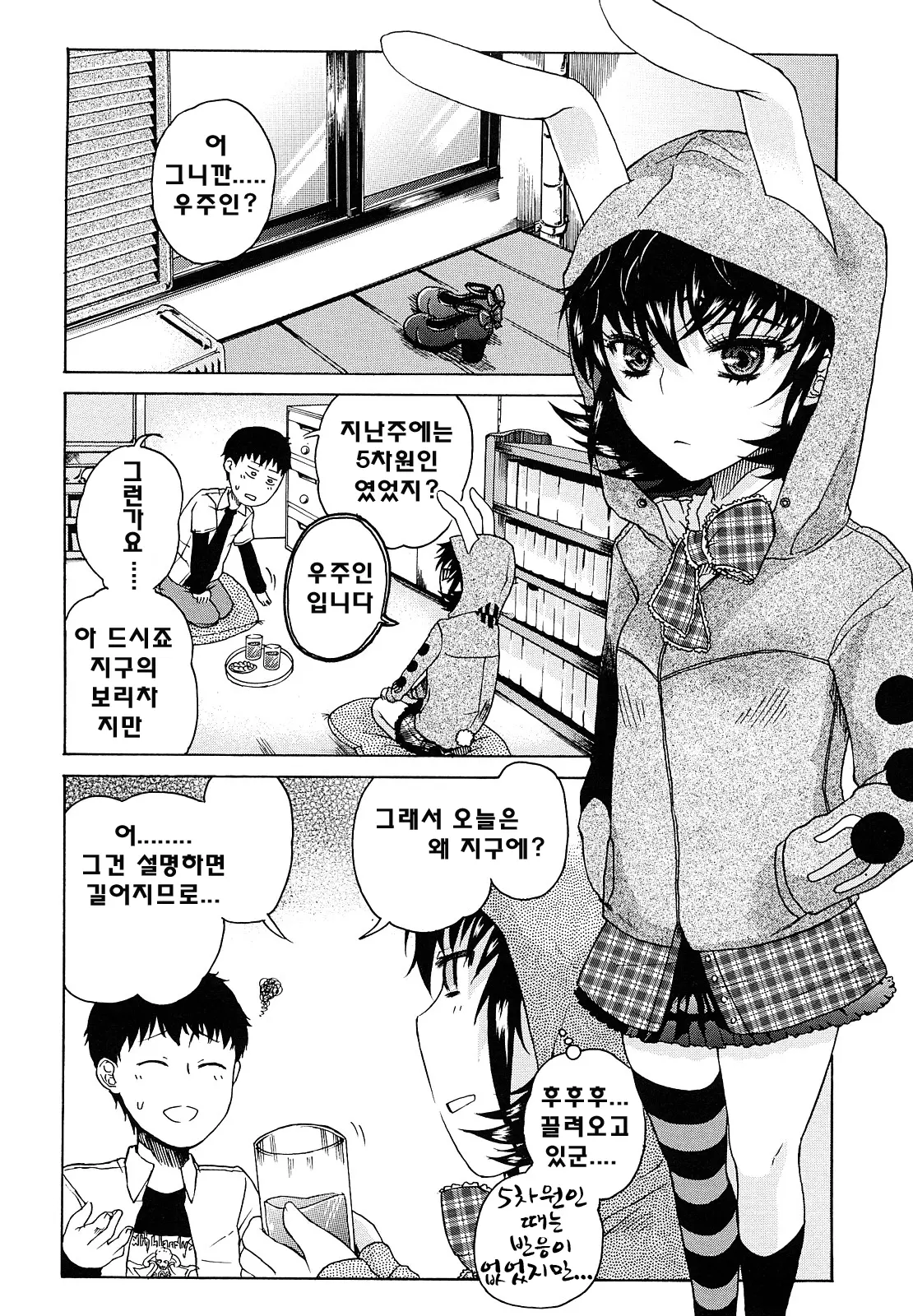 웹툰 이미지 143