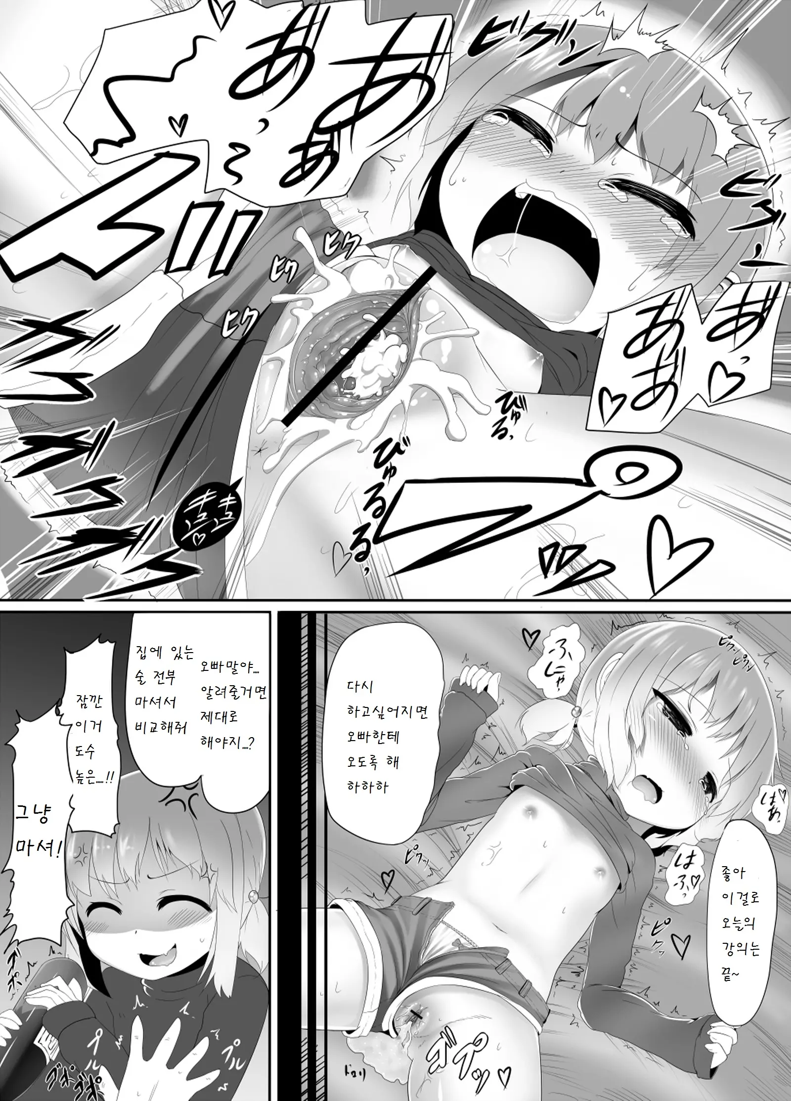웹툰 이미지 7