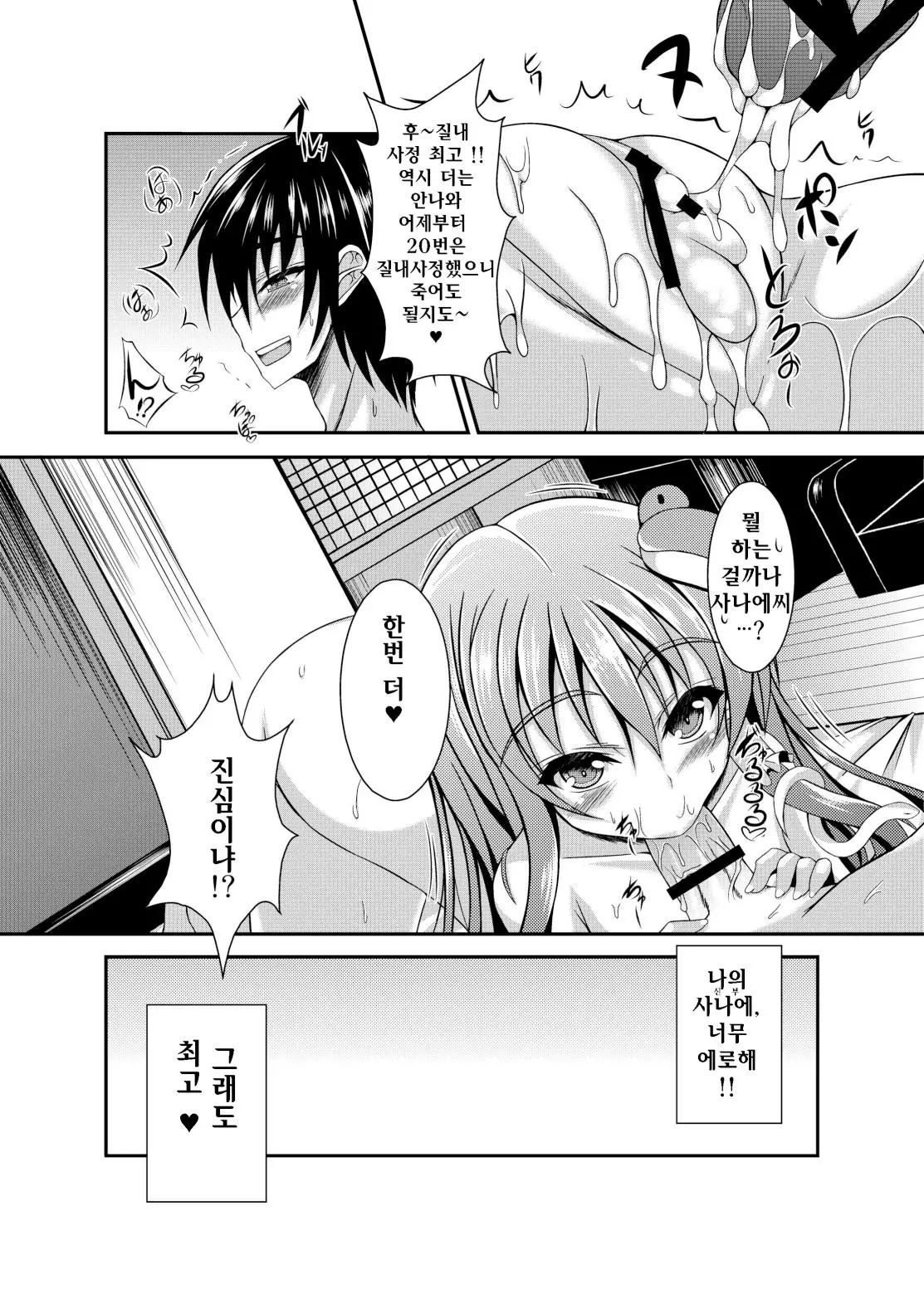 웹툰 이미지 23