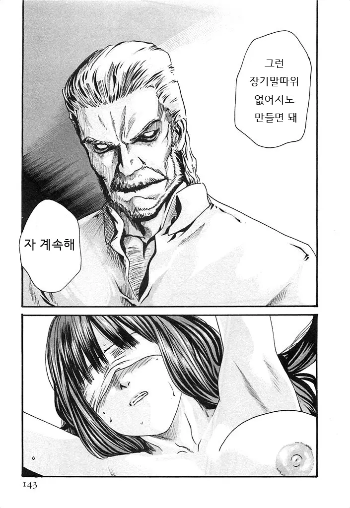 웹툰 이미지 143