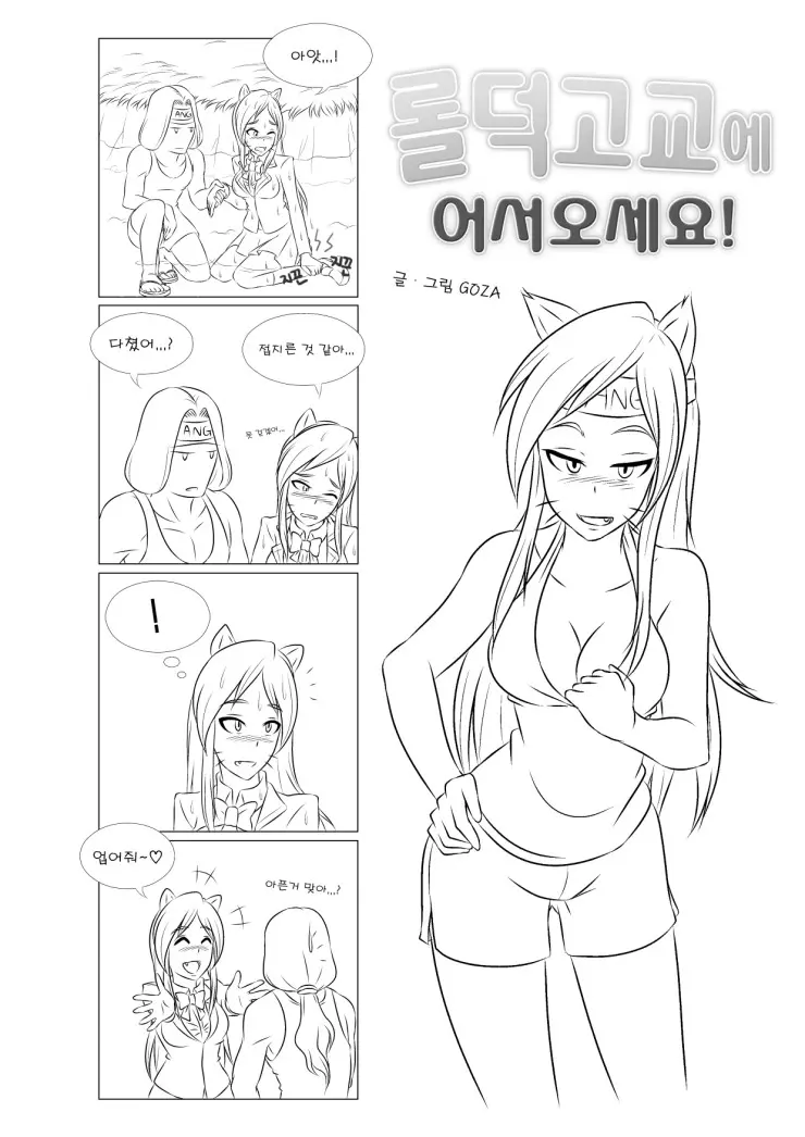 웹툰 이미지 8