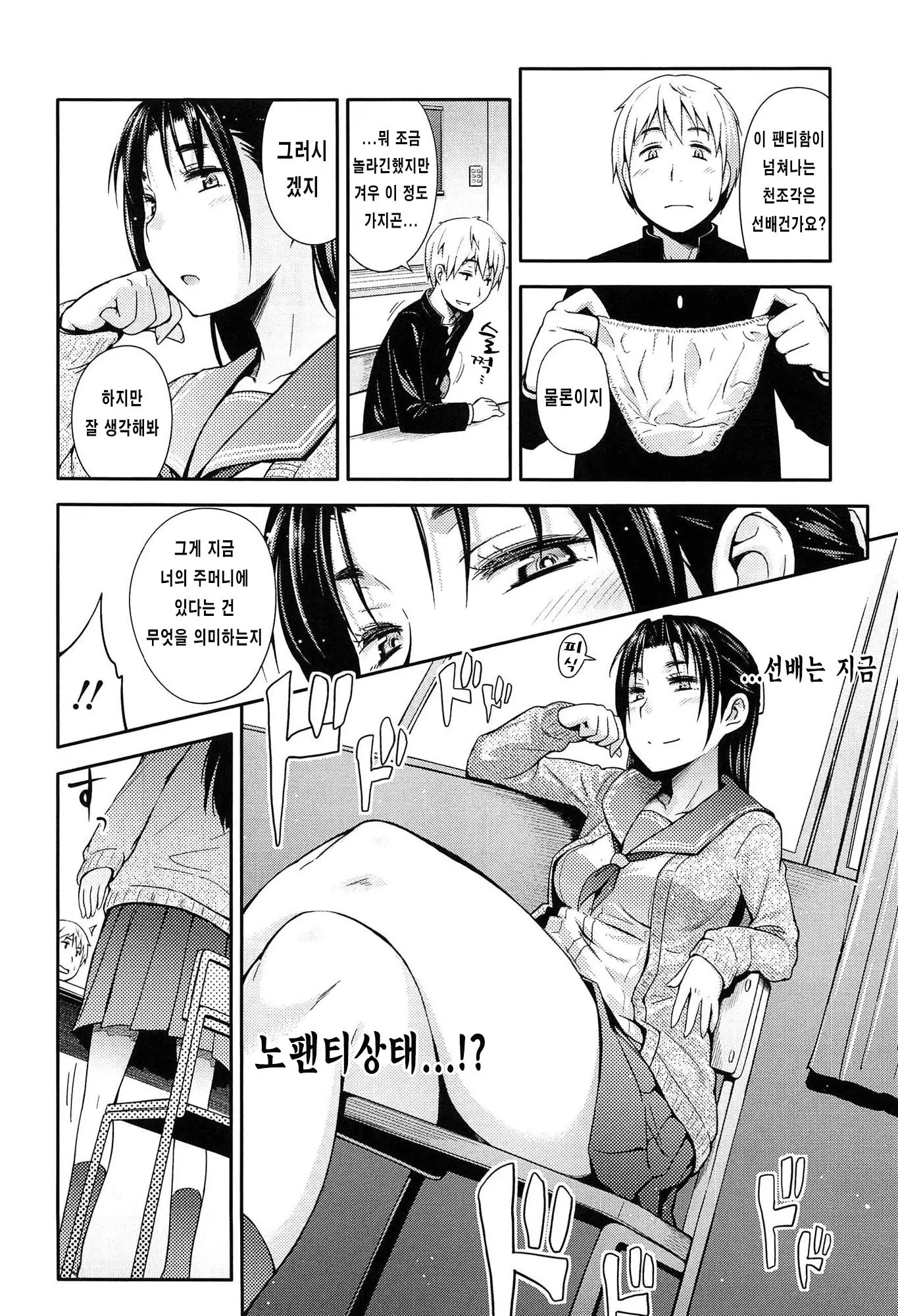 웹툰 이미지 83