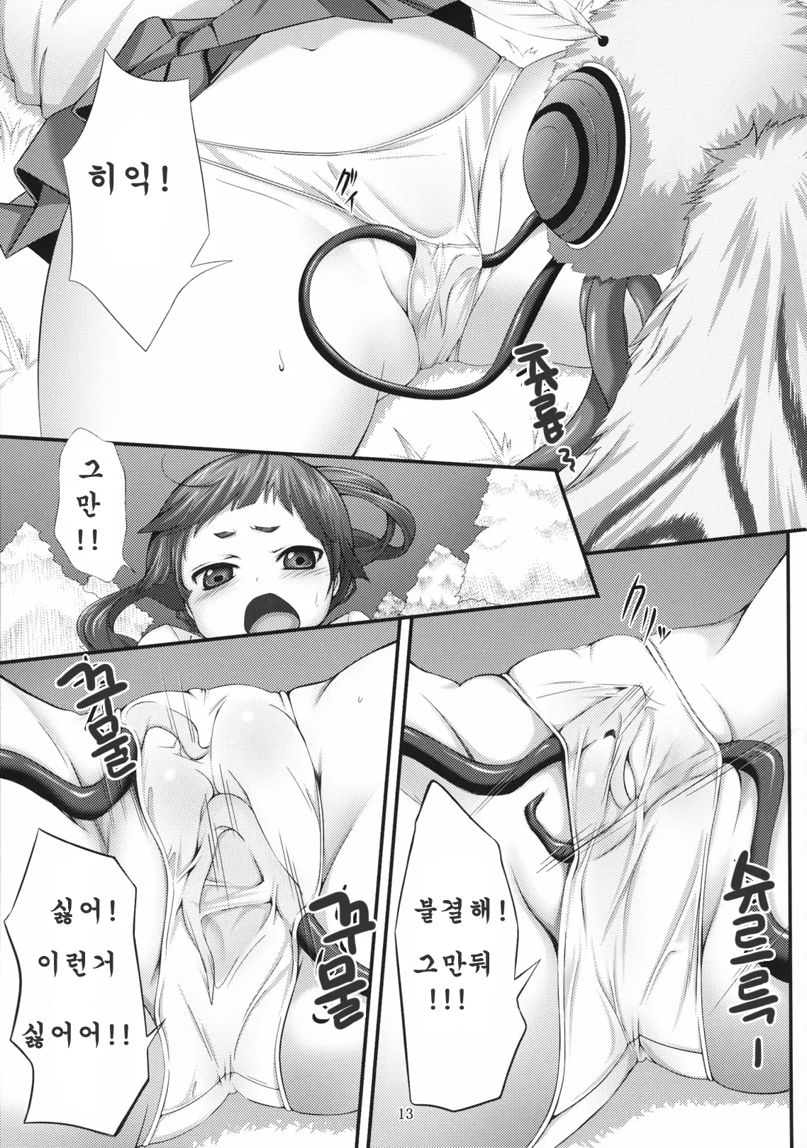 웹툰 이미지 12