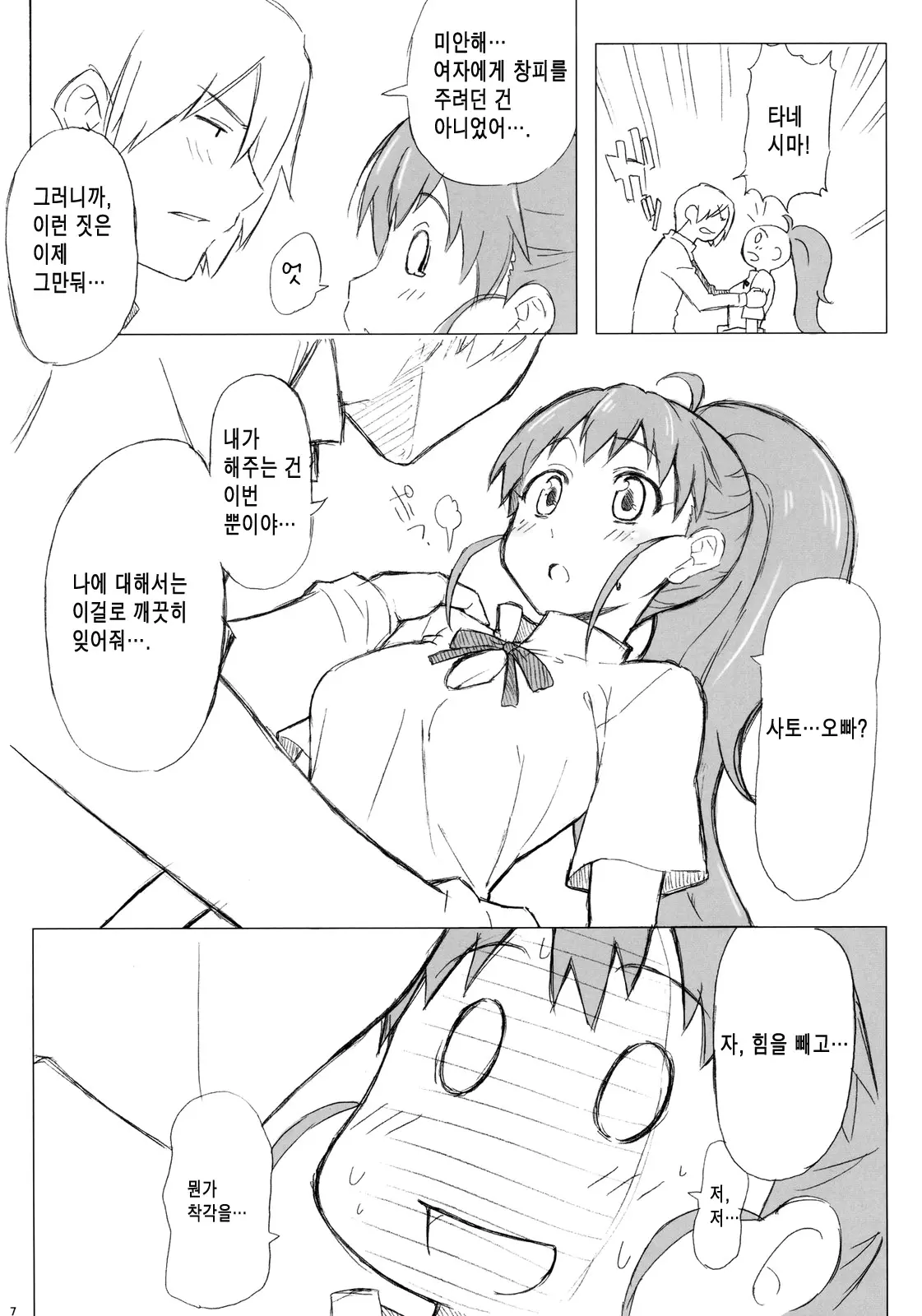 웹툰 이미지 6