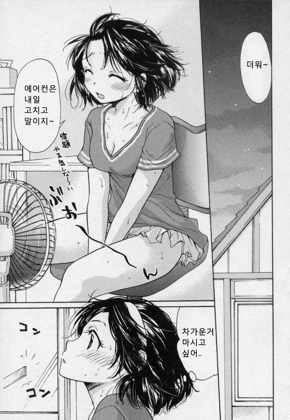 웹툰 이미지 24