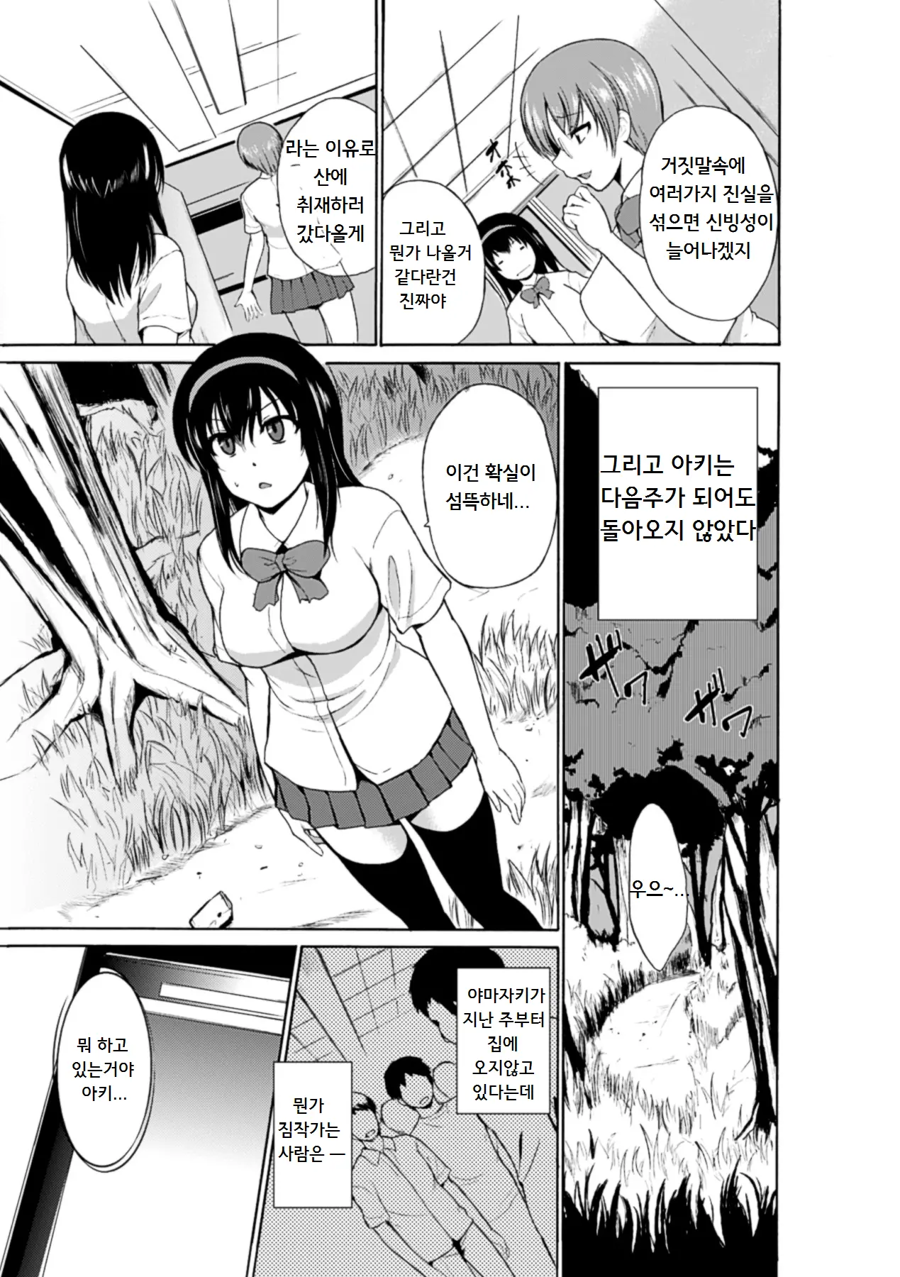 웹툰 이미지 7