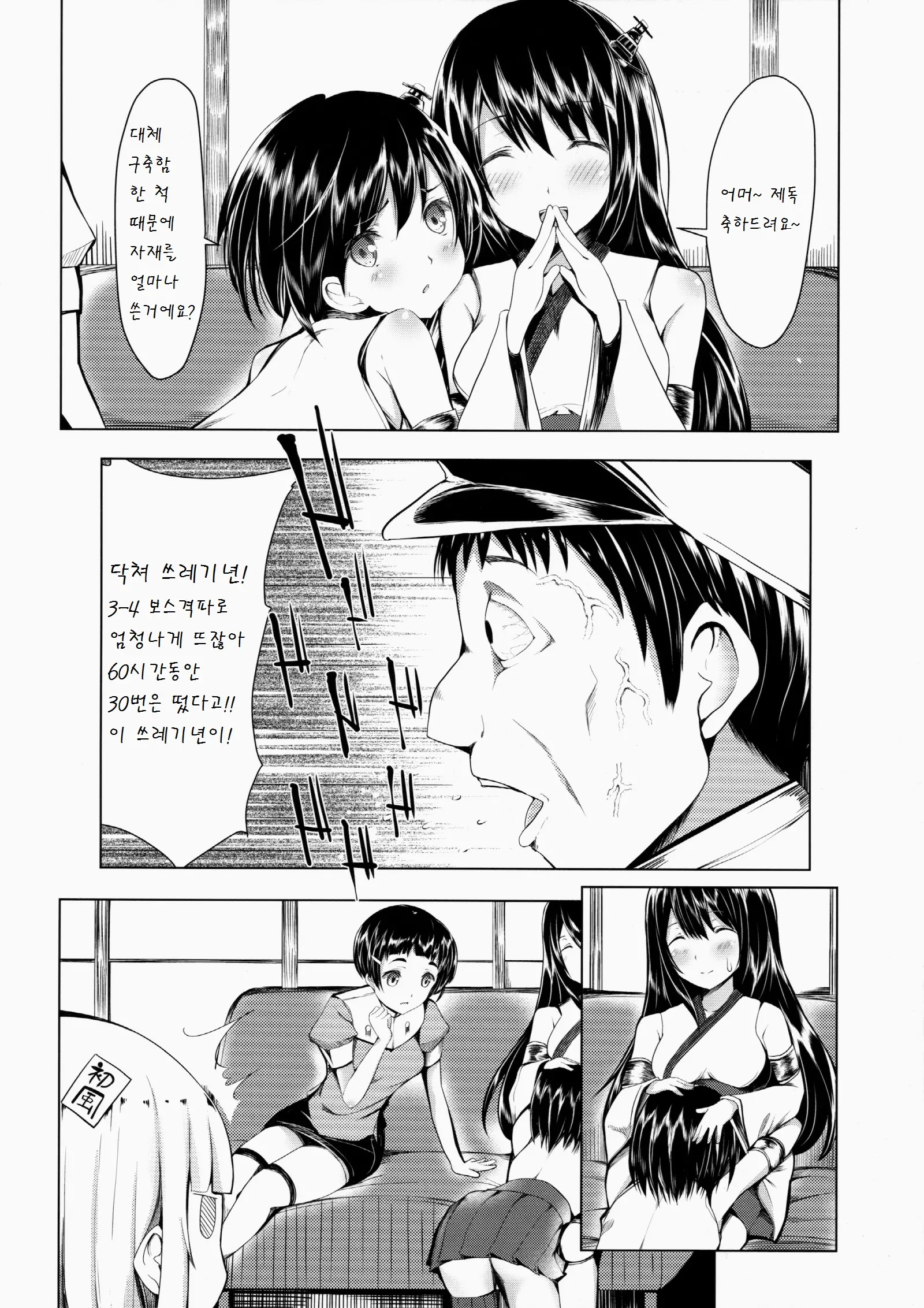 웹툰 이미지 5