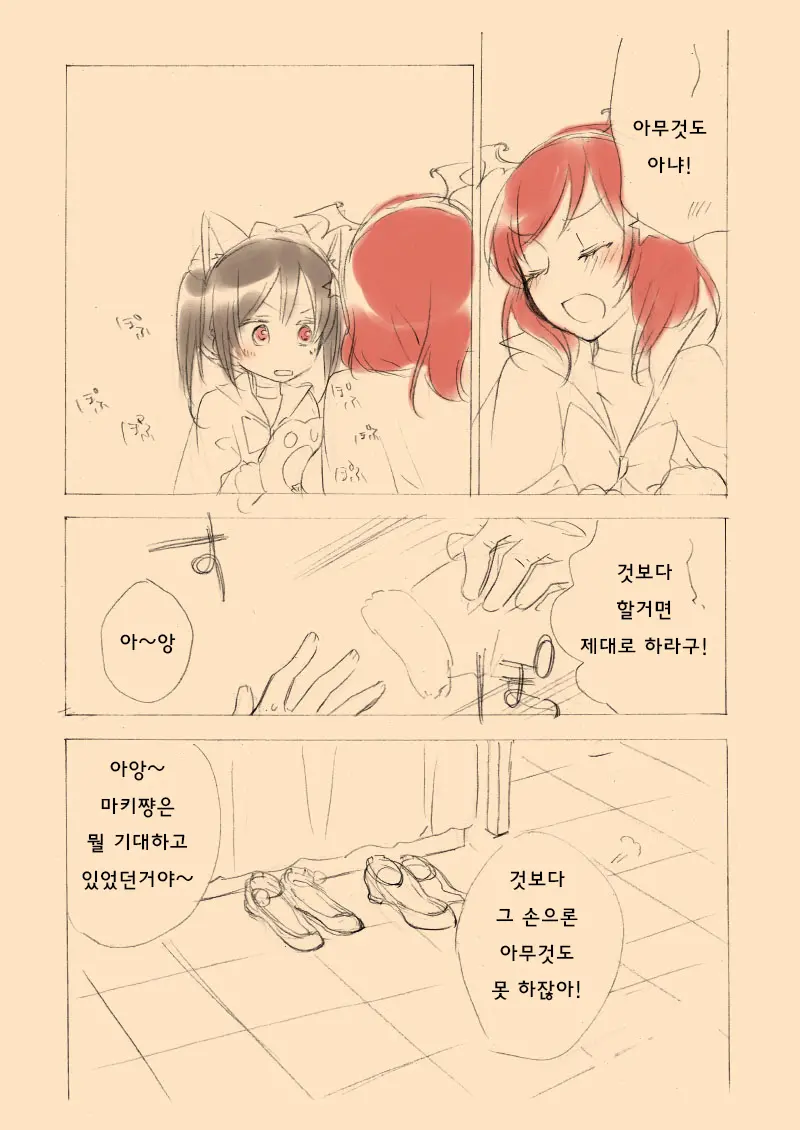 웹툰 이미지 8