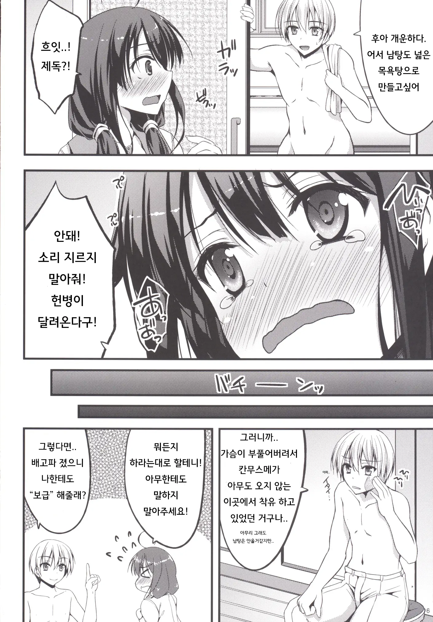 웹툰 이미지 5