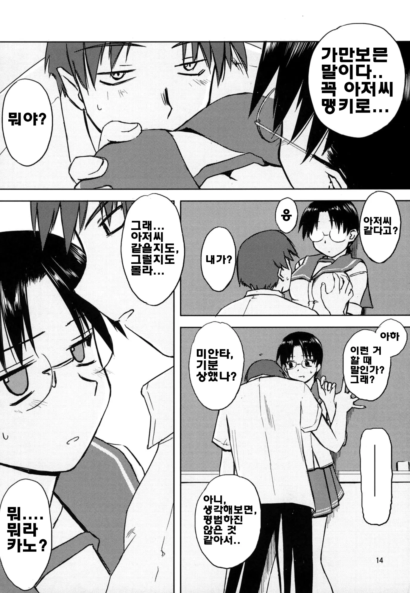 웹툰 이미지 12