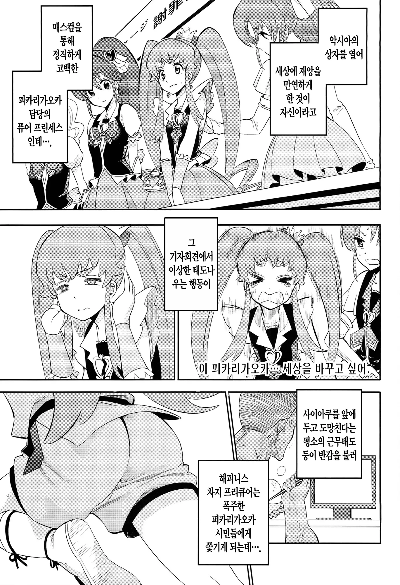 웹툰 이미지 2