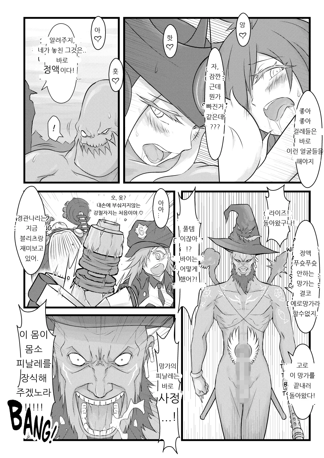 웹툰 이미지 28