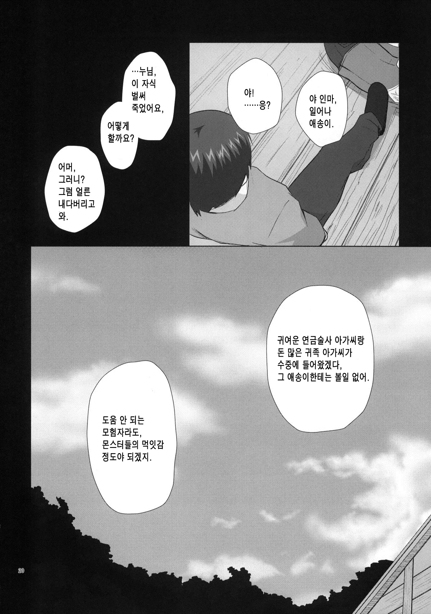 웹툰 이미지 18
