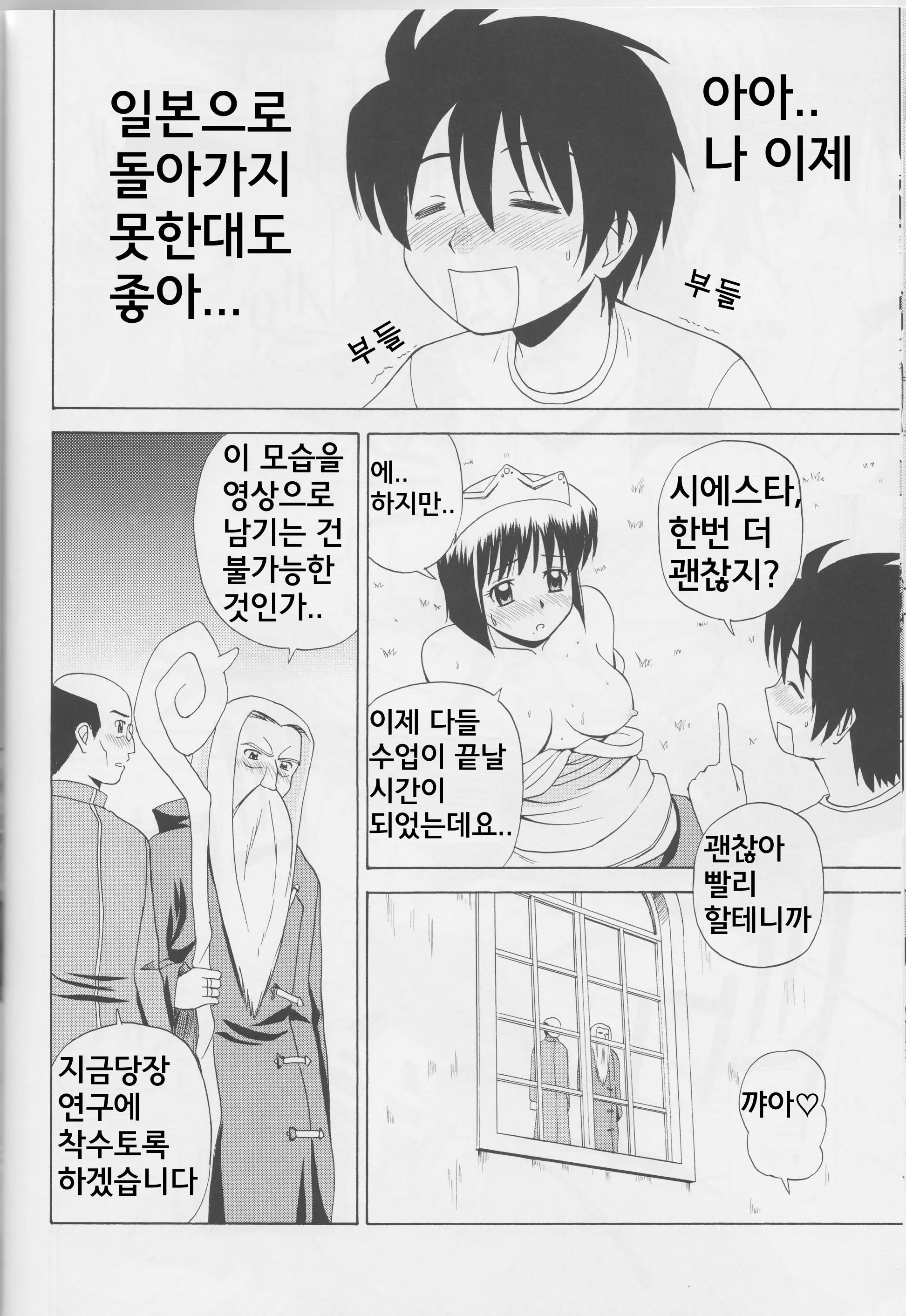 웹툰 이미지 24