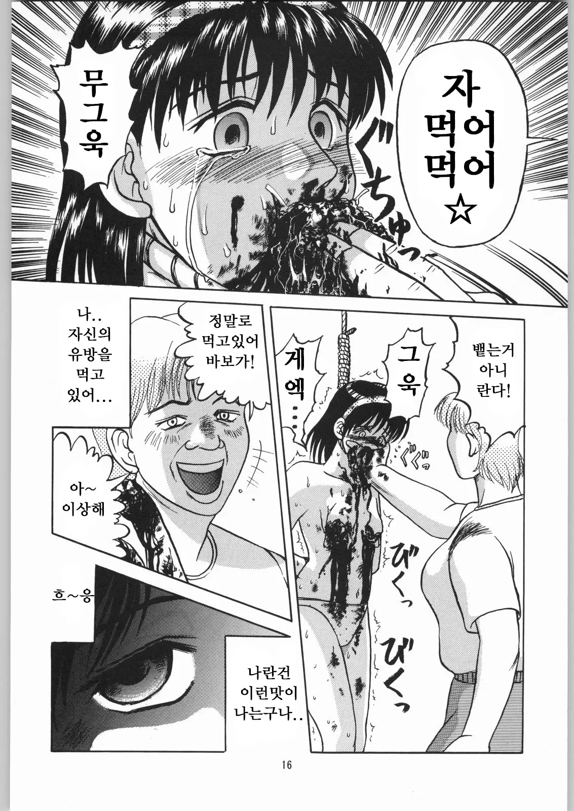 웹툰 이미지 15