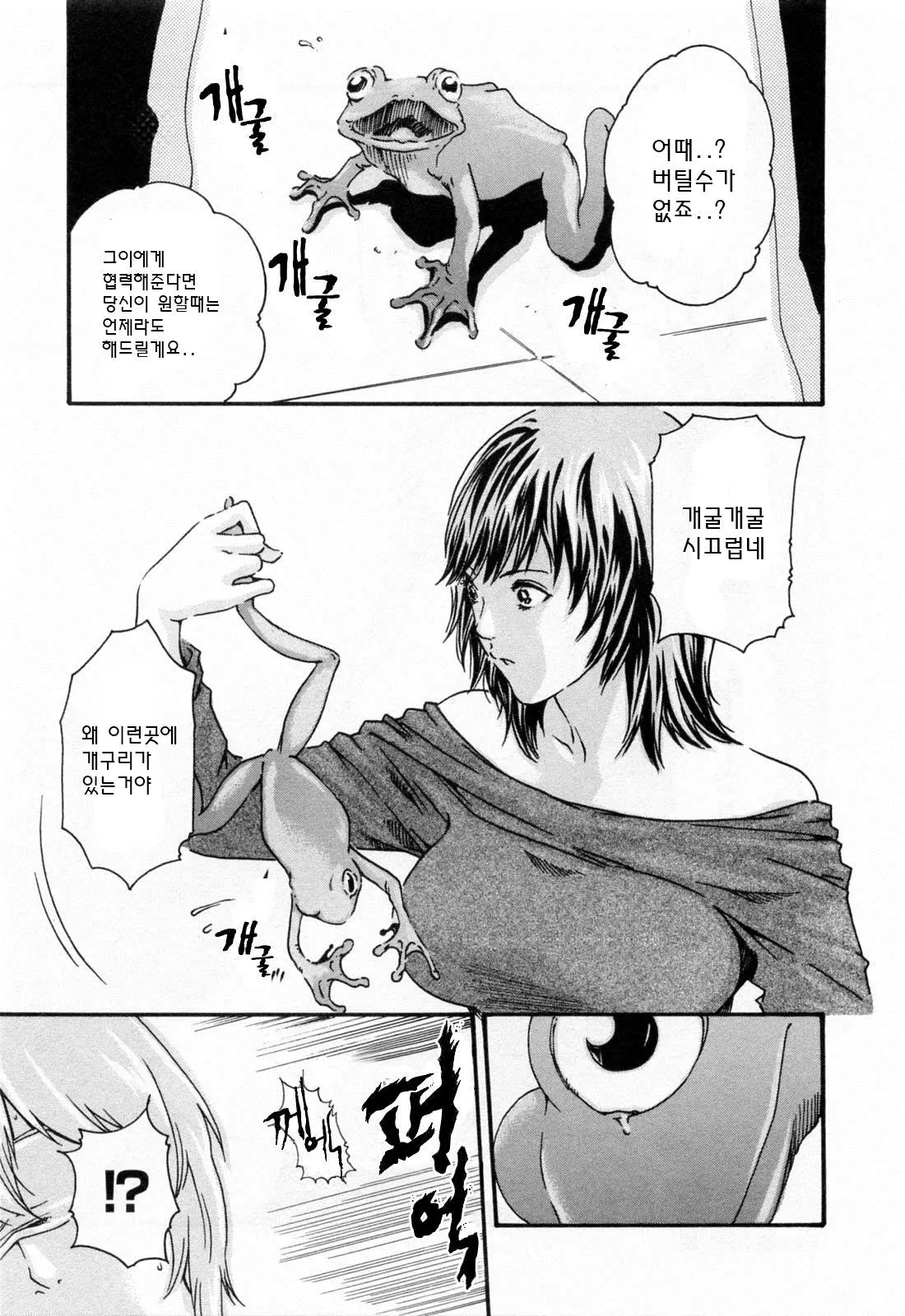 웹툰 이미지 134