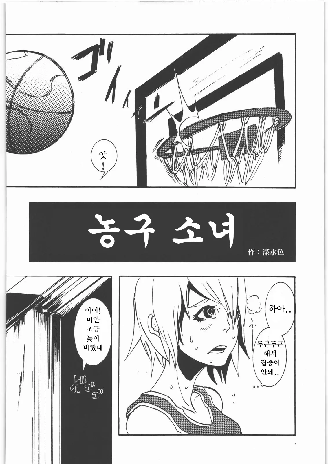 웹툰 이미지 38