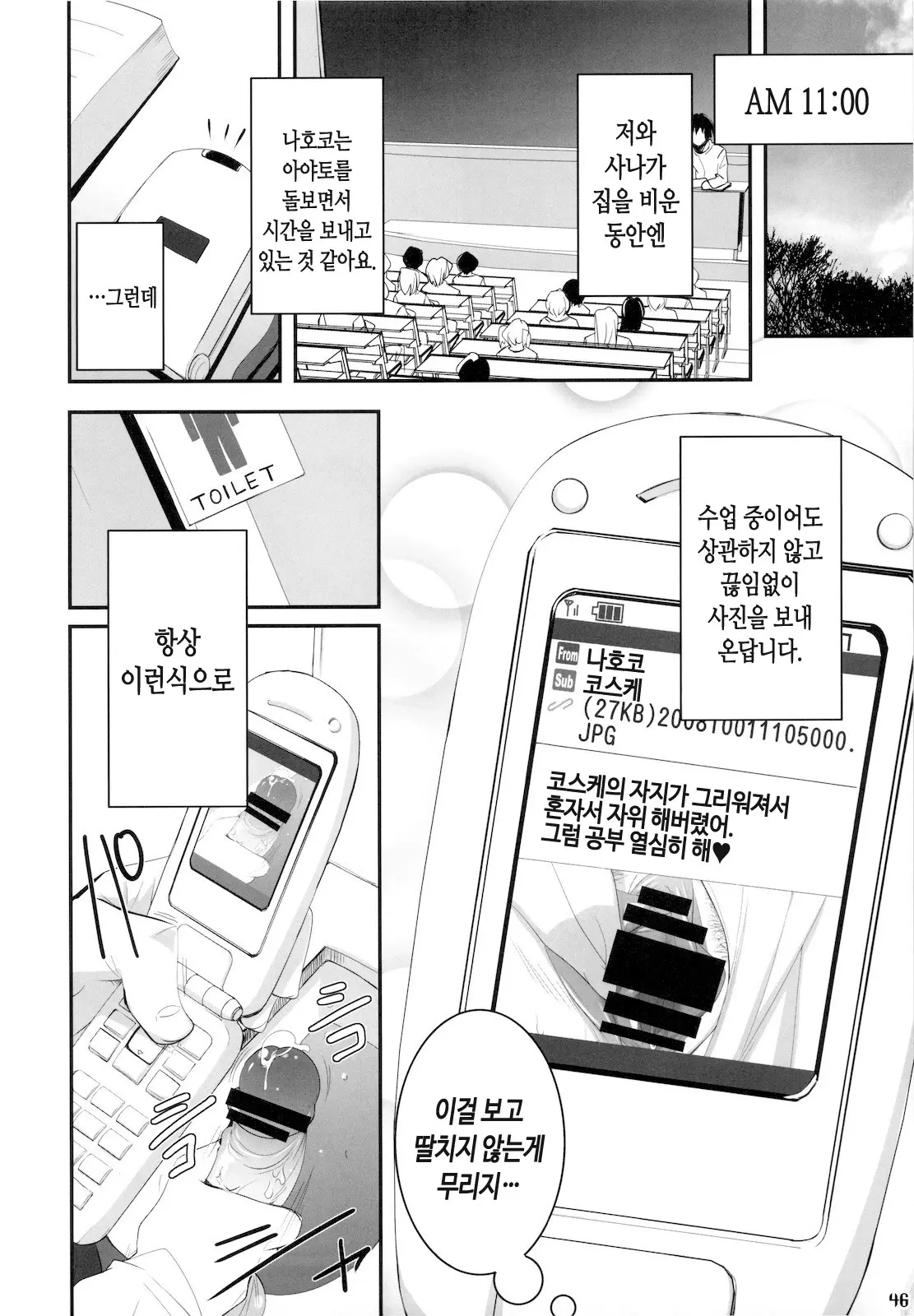 웹툰 이미지 45
