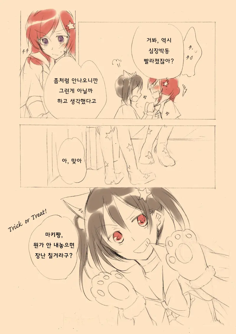 웹툰 이미지 3