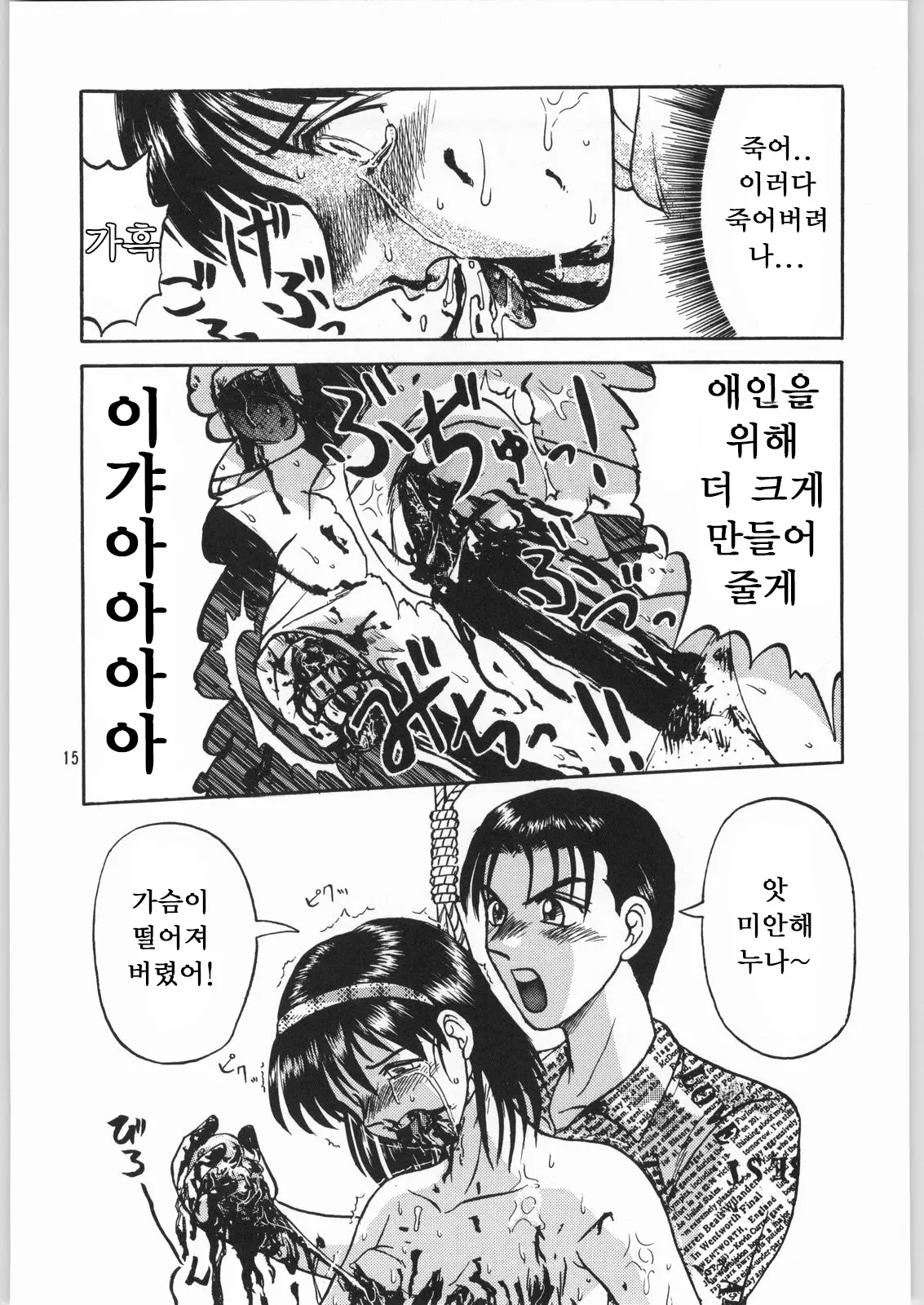 웹툰 이미지 14
