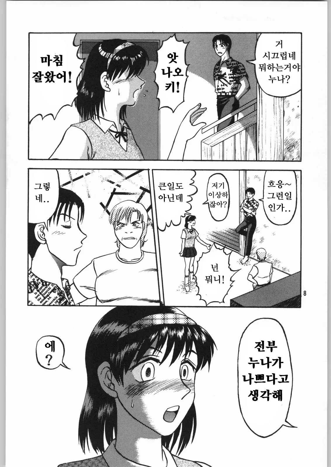 웹툰 이미지 7