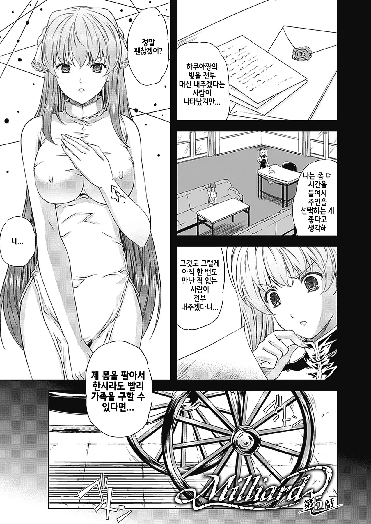 웹툰 이미지 77