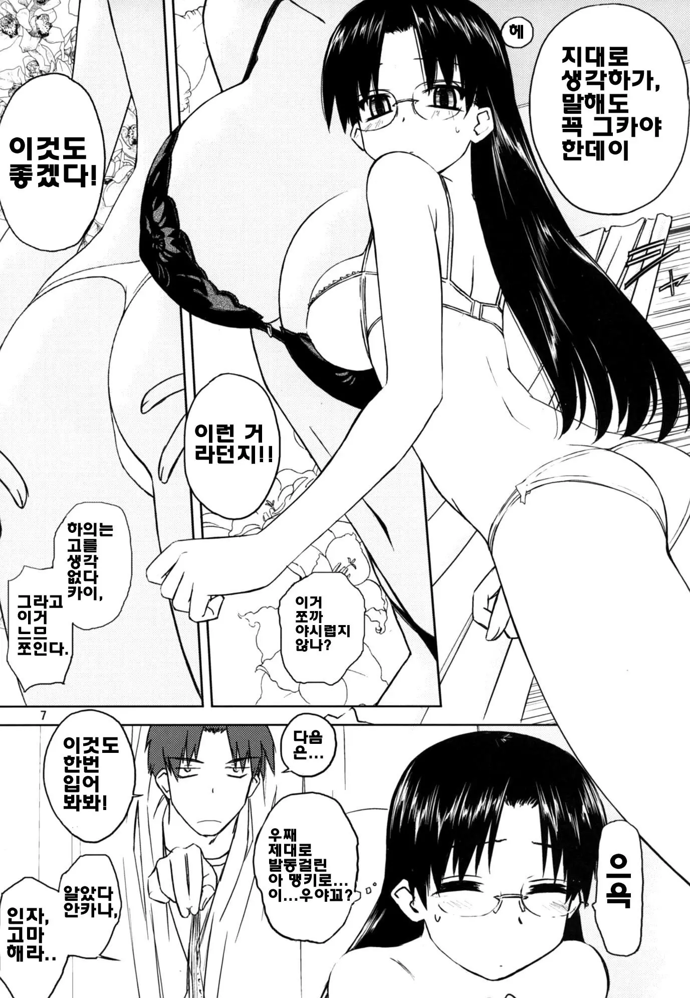 웹툰 이미지 5