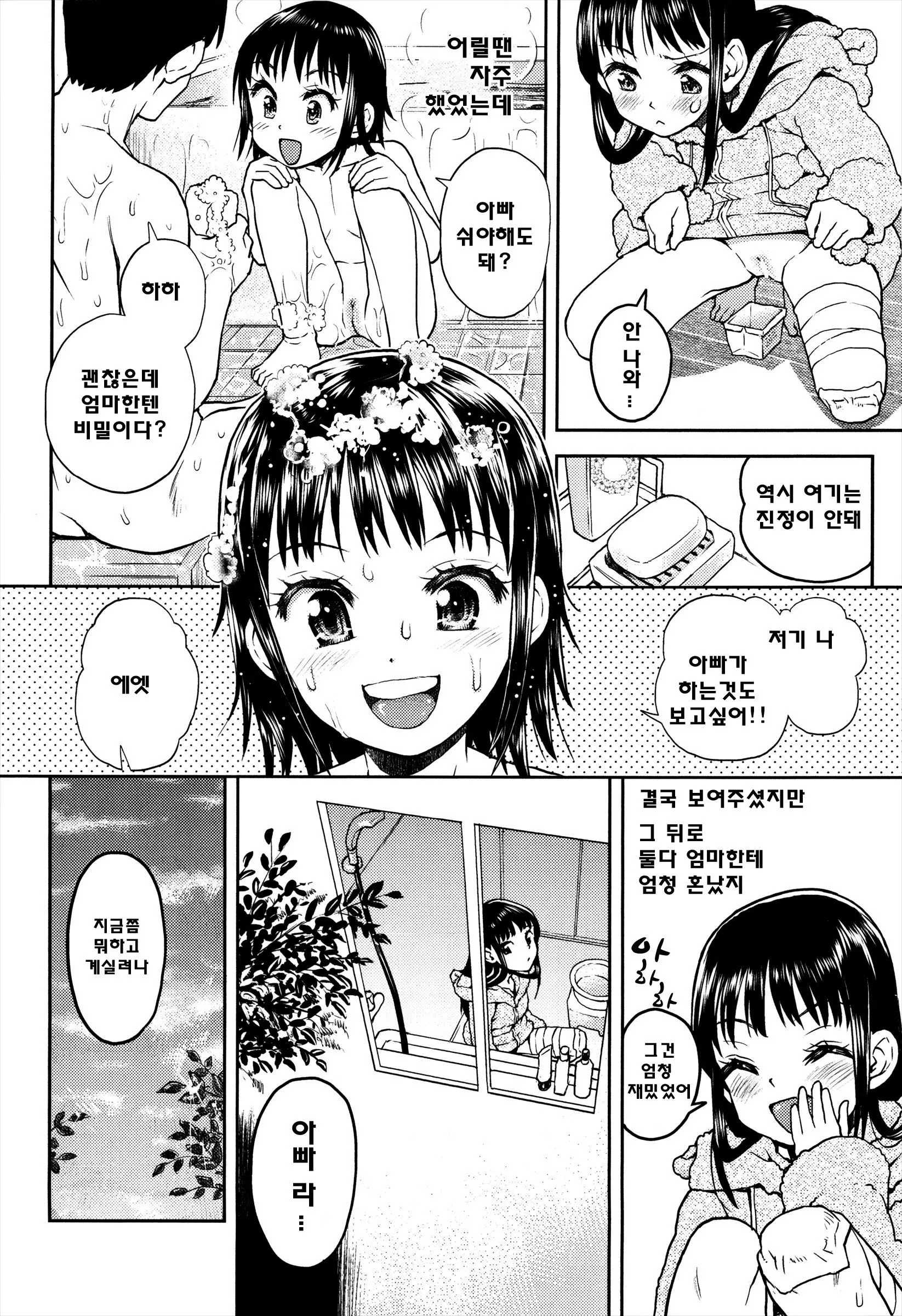 웹툰 이미지 148