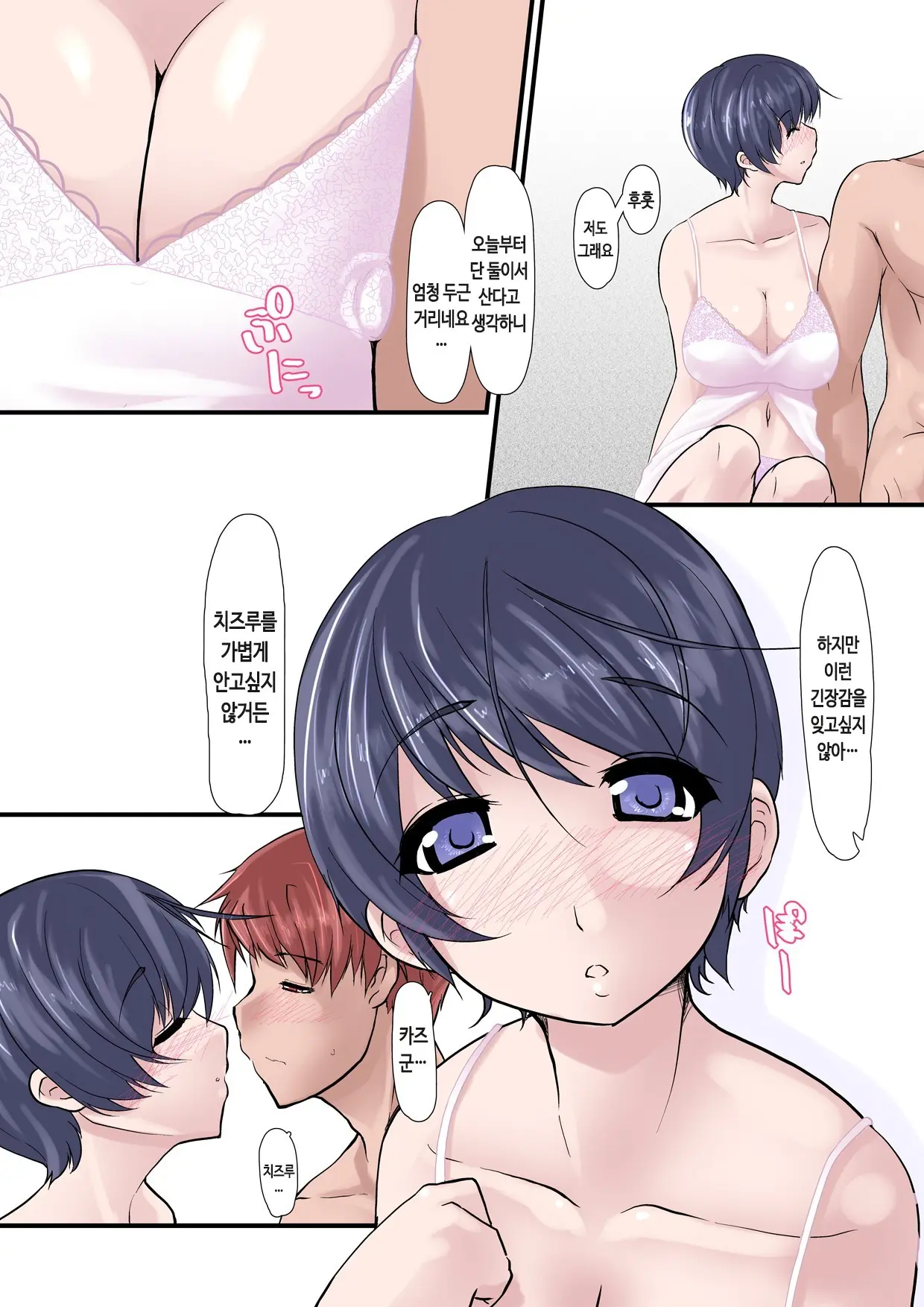 웹툰 이미지 2