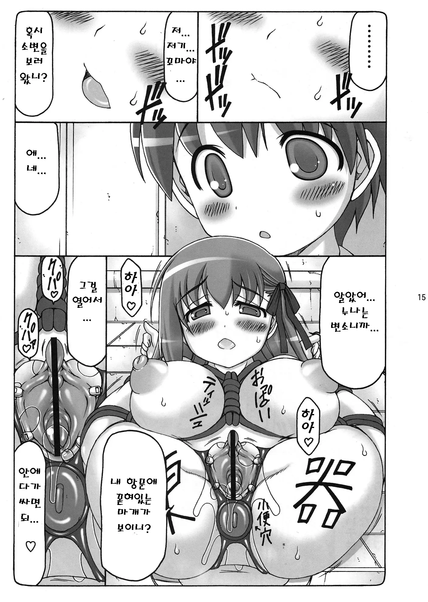 웹툰 이미지 13