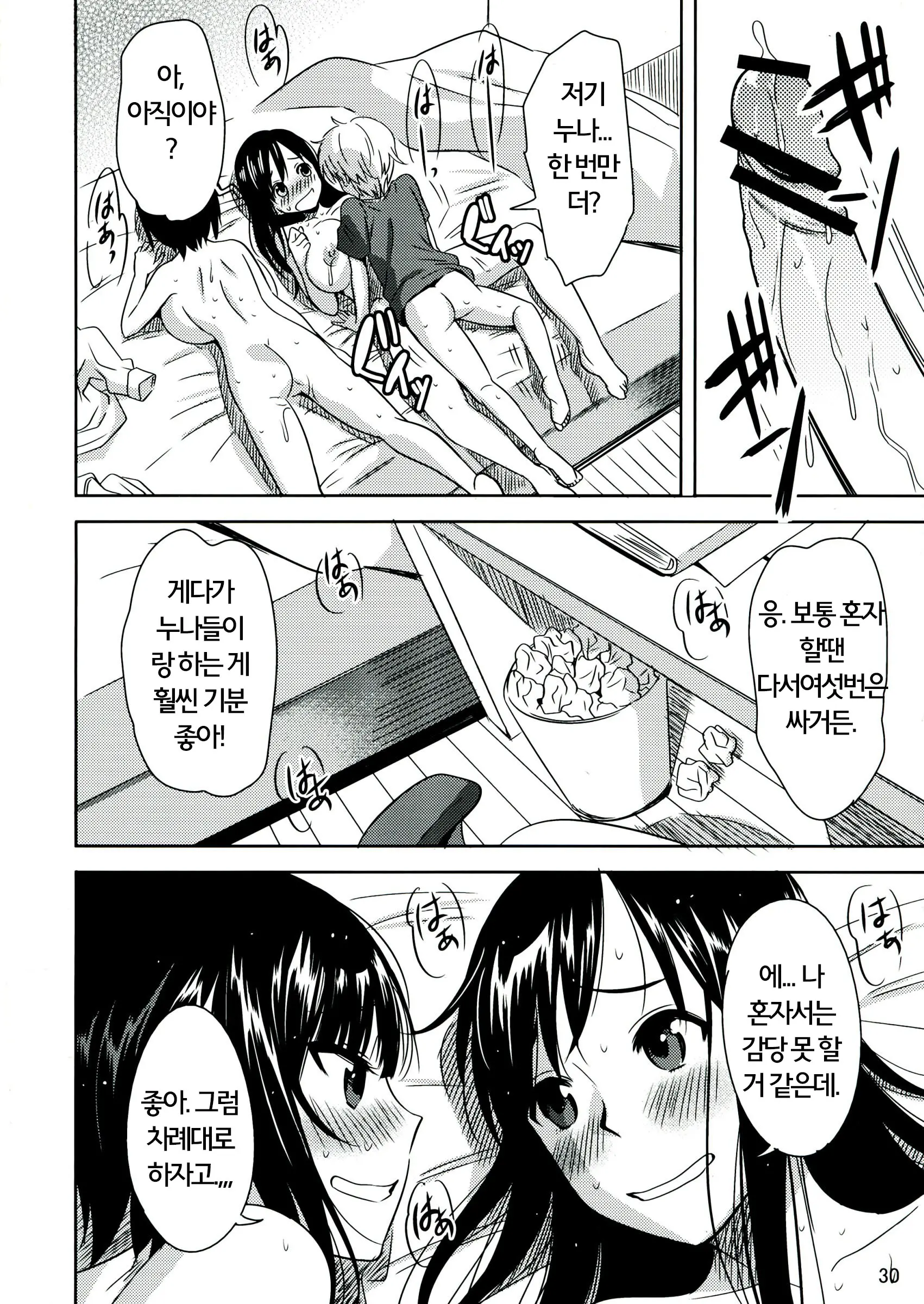 웹툰 이미지 31