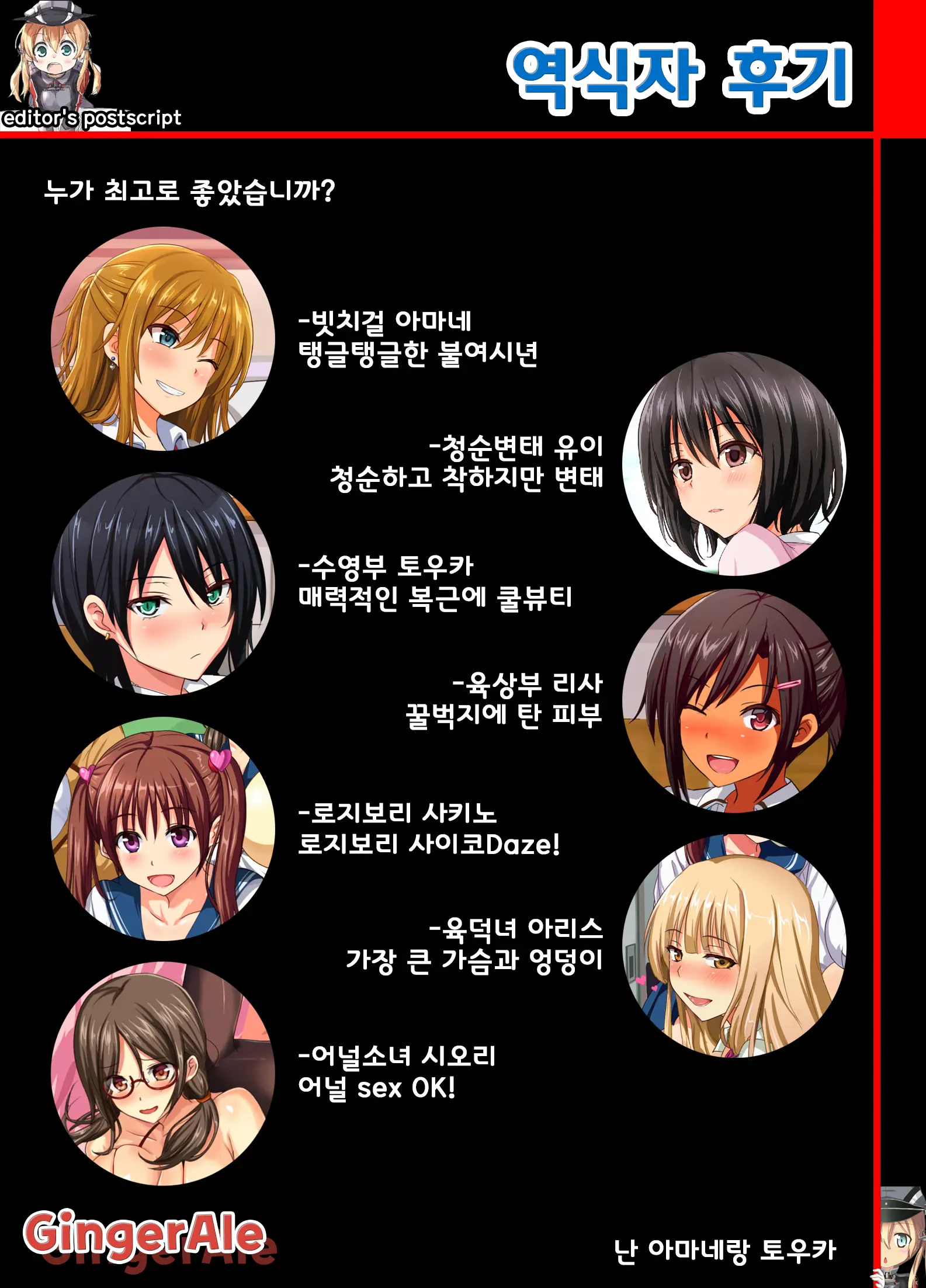 웹툰 이미지 166