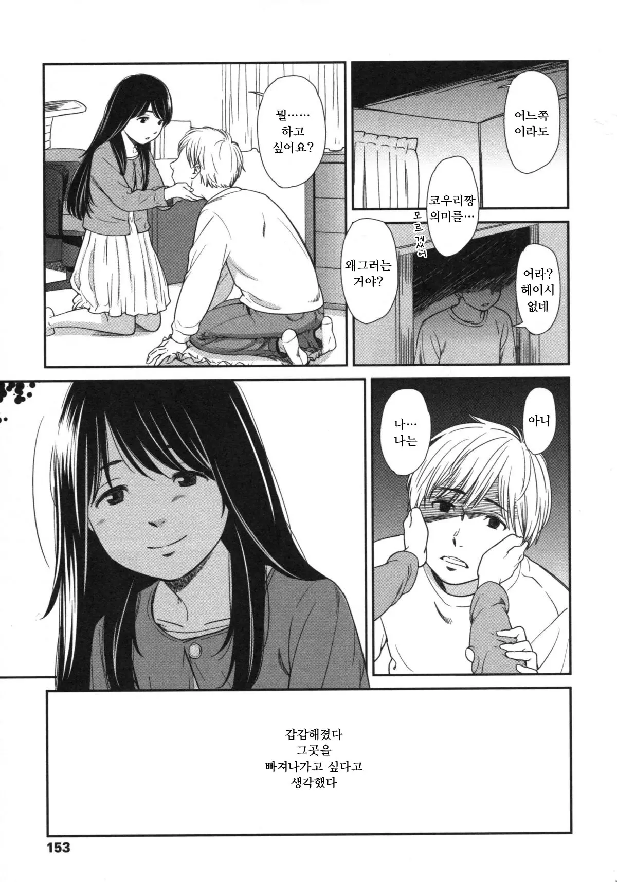 웹툰 이미지 156
