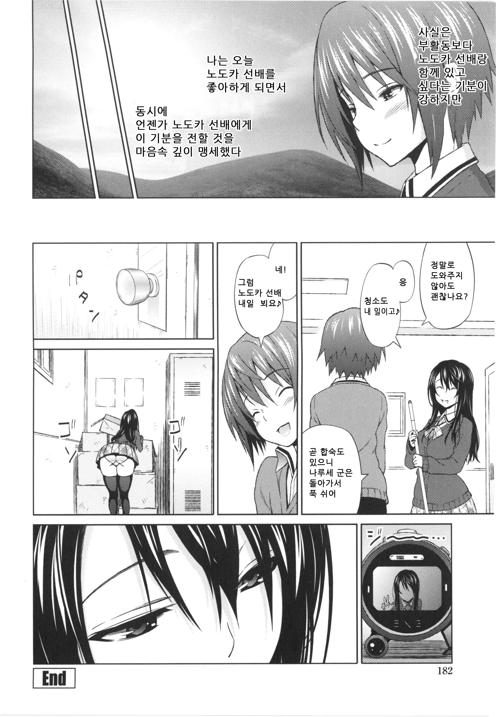 웹툰 이미지 186