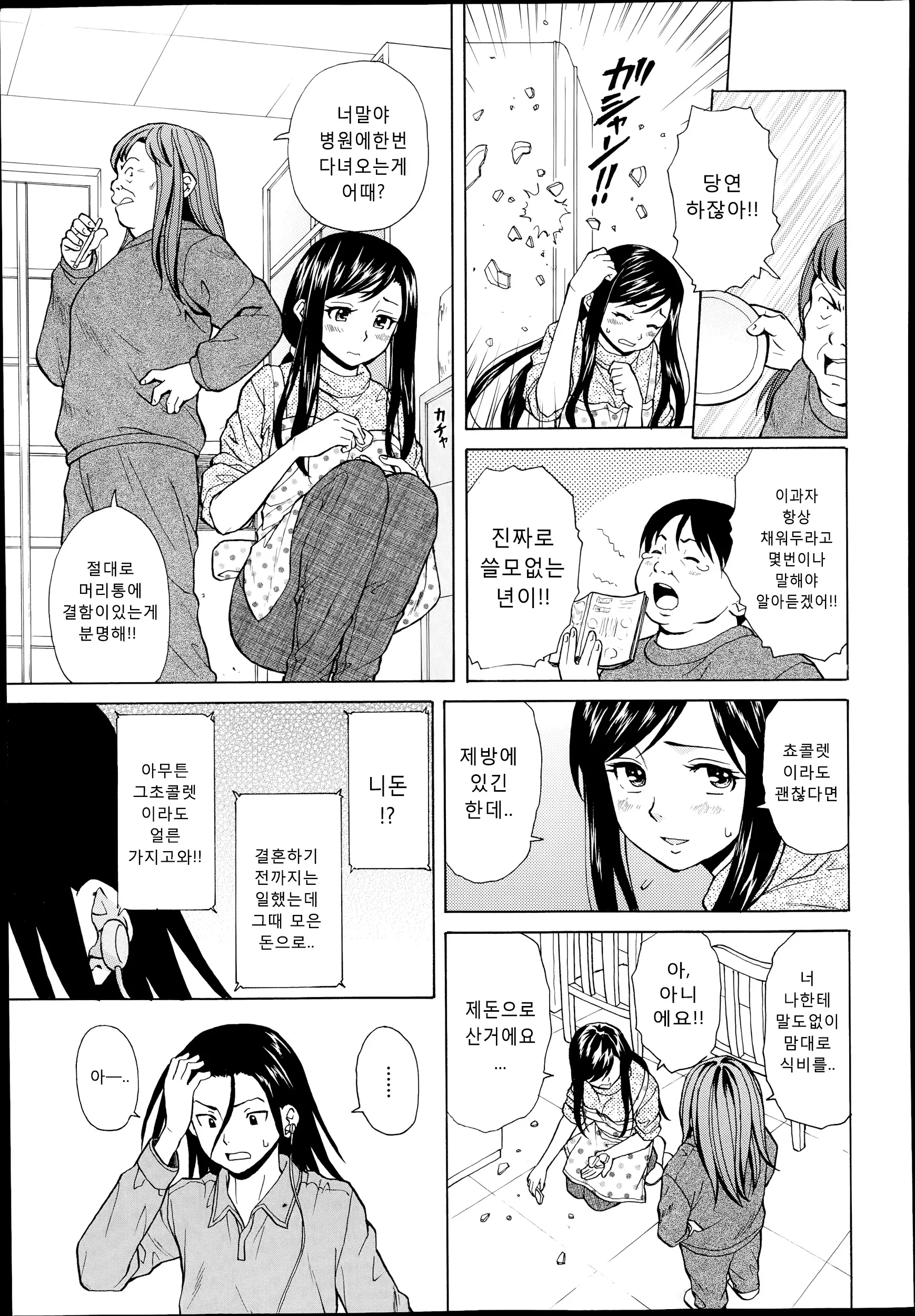 웹툰 이미지 38