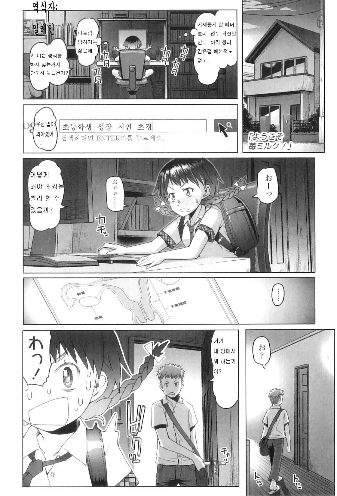 웹툰 이미지 0