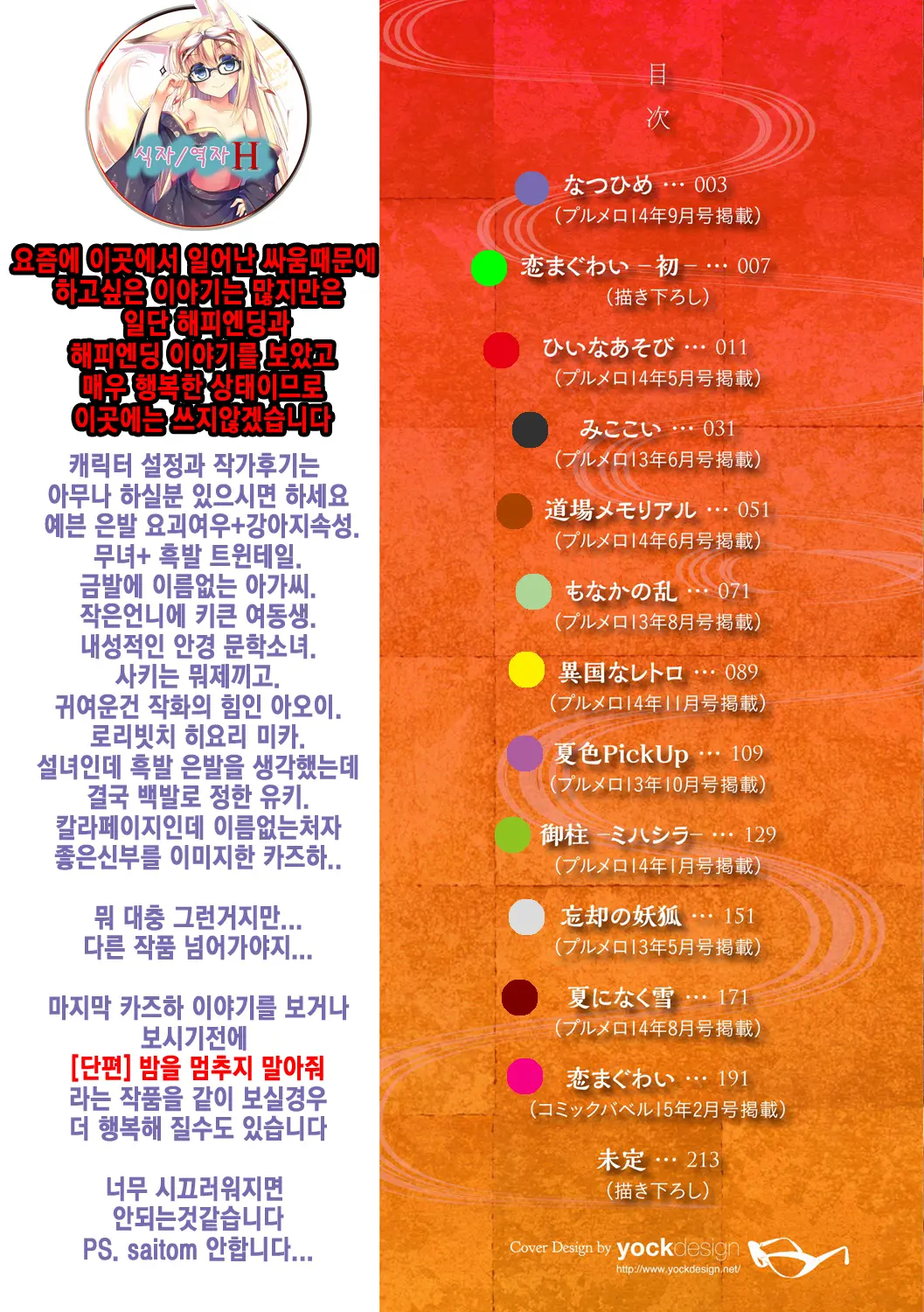 웹툰 이미지 219